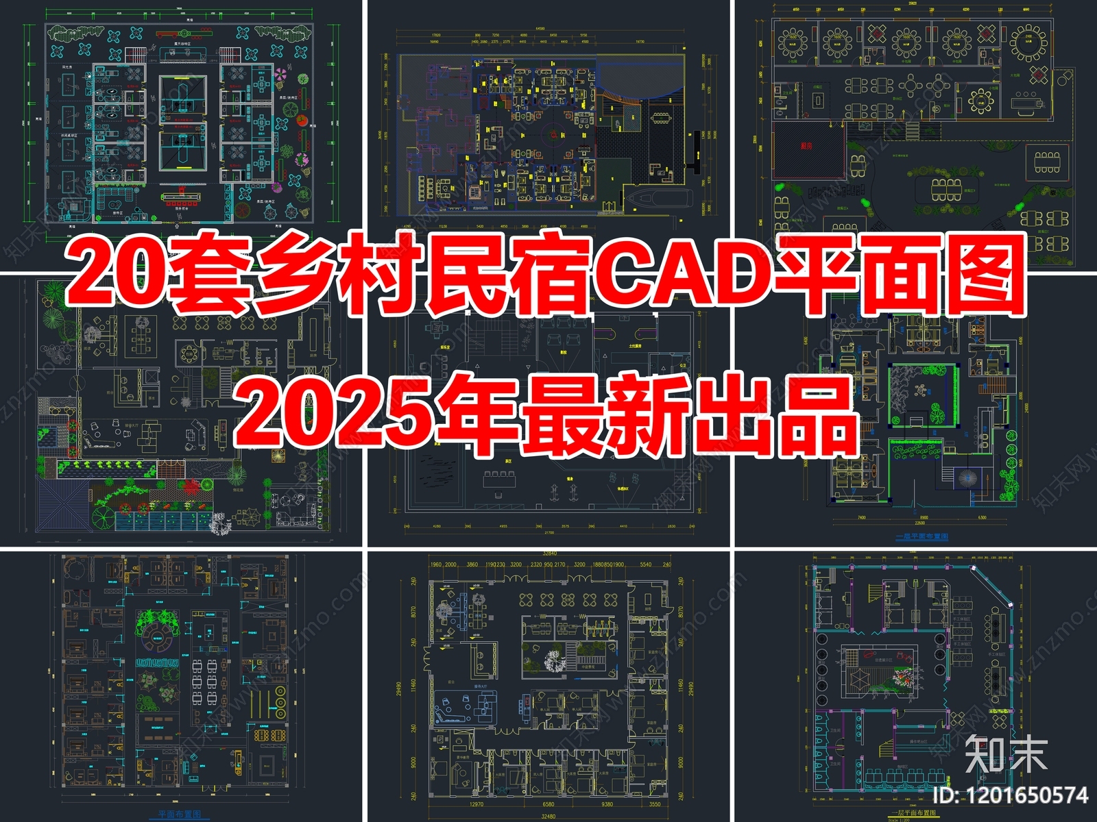 20套乡村民宿设计CAD平面布置图施工图下载【ID:1201650574】