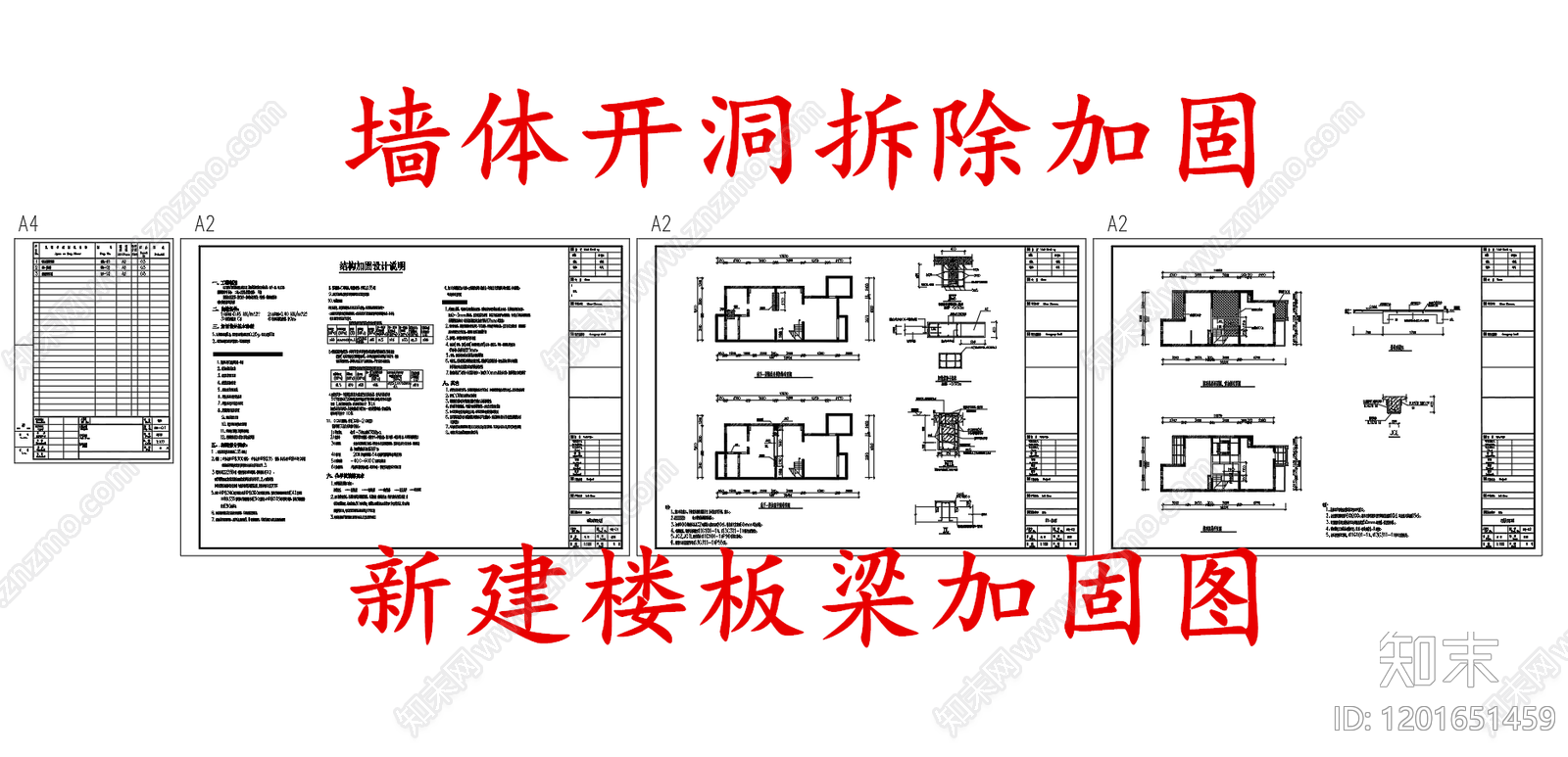 给排水节点详图施工图下载【ID:1201651459】