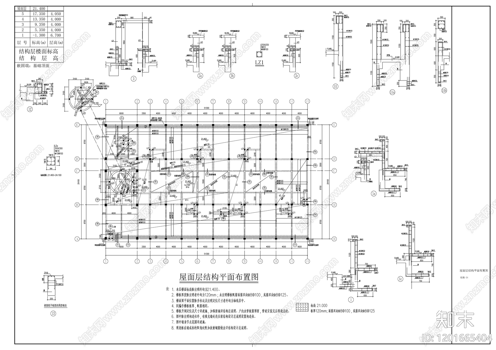 混凝土结构cad施工图下载【ID:1201665404】