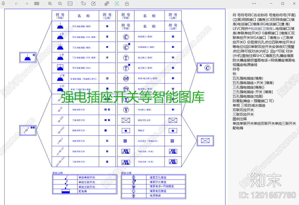 其他图库施工图下载【ID:1201667780】