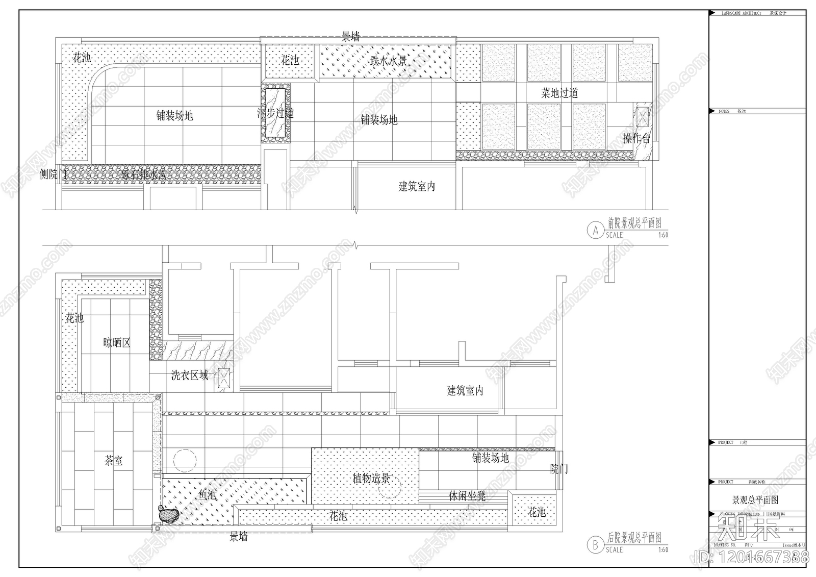 新中式现代庭院cad施工图下载【ID:1201667338】