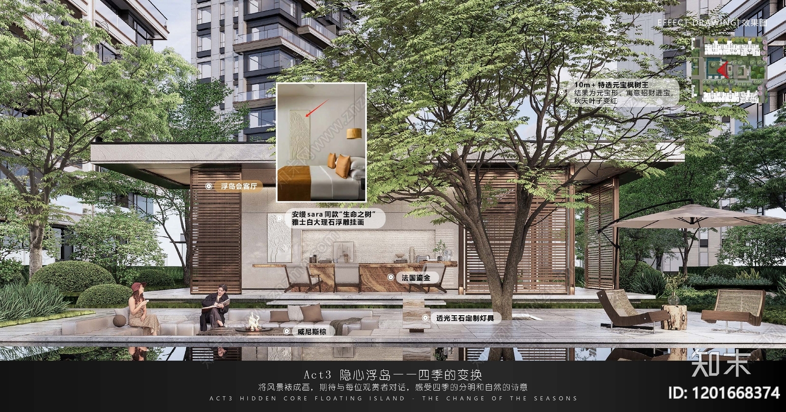 现代示范区景观下载【ID:1201668374】