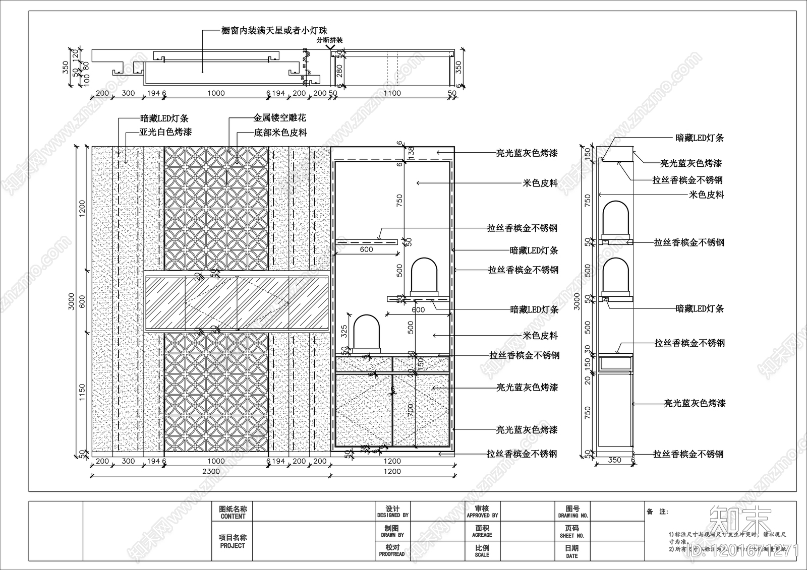 现代珠宝店cad施工图下载【ID:1201671271】