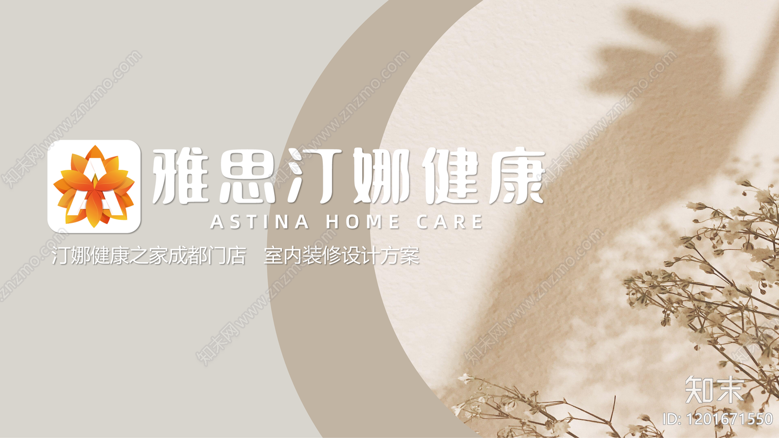 现代奶油零售店铺下载【ID:1201671550】