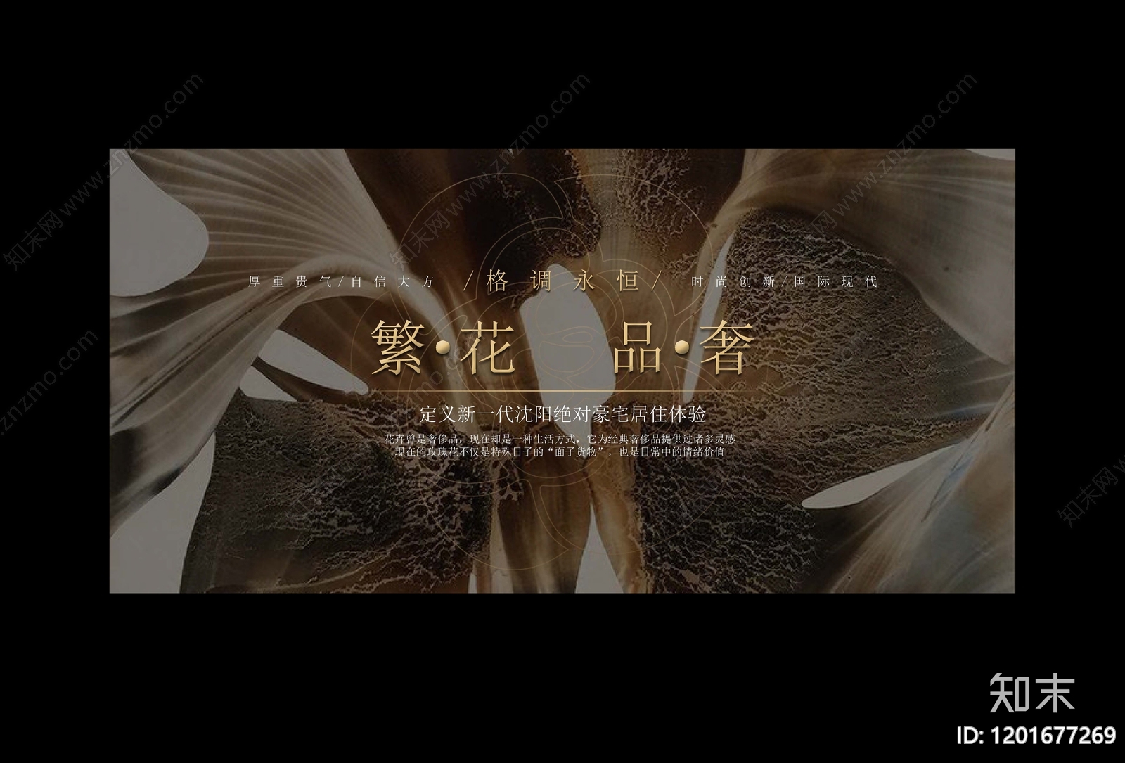 轻奢复古示范区景观下载【ID:1201677269】