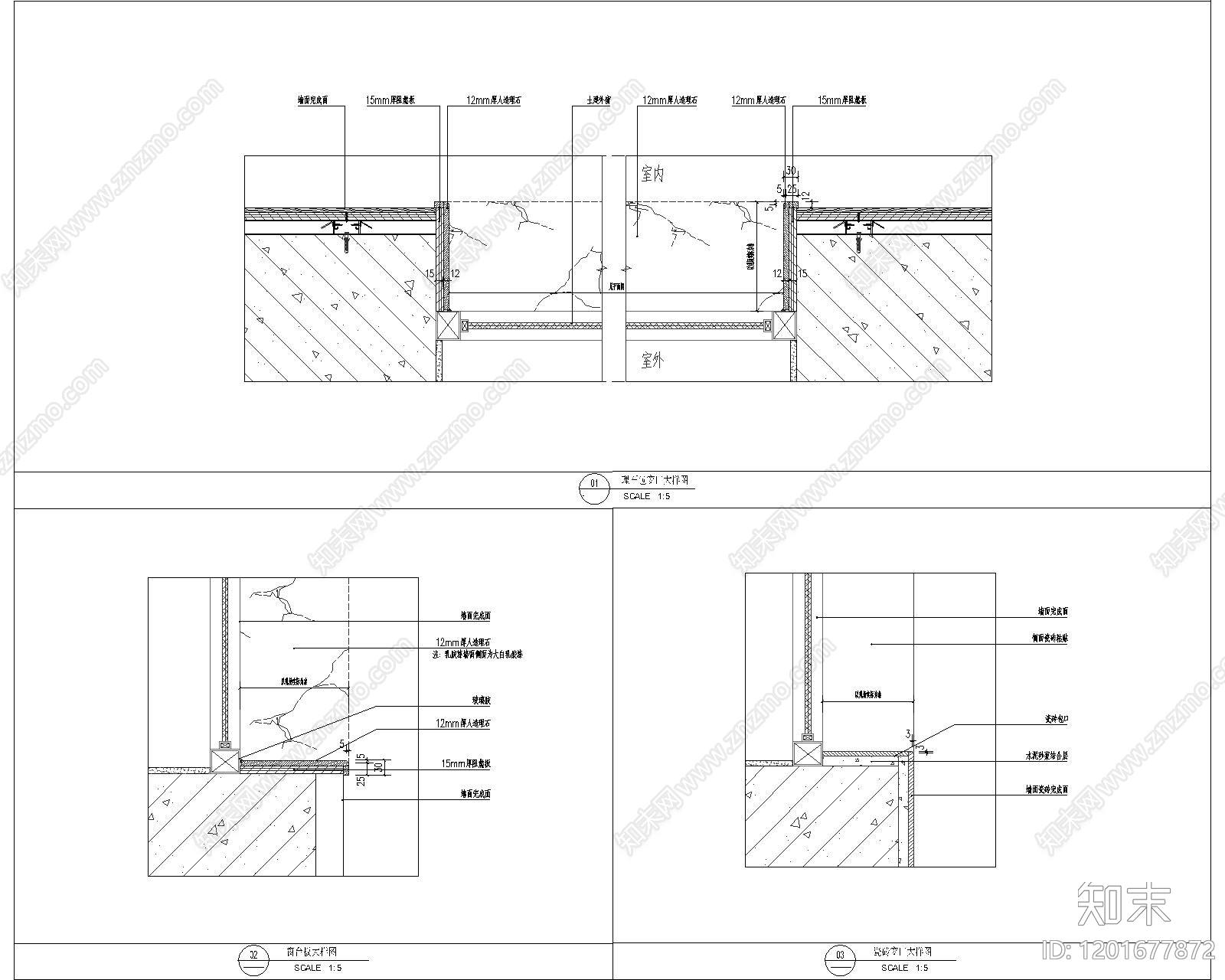现代其他节点详图施工图下载【ID:1201677872】