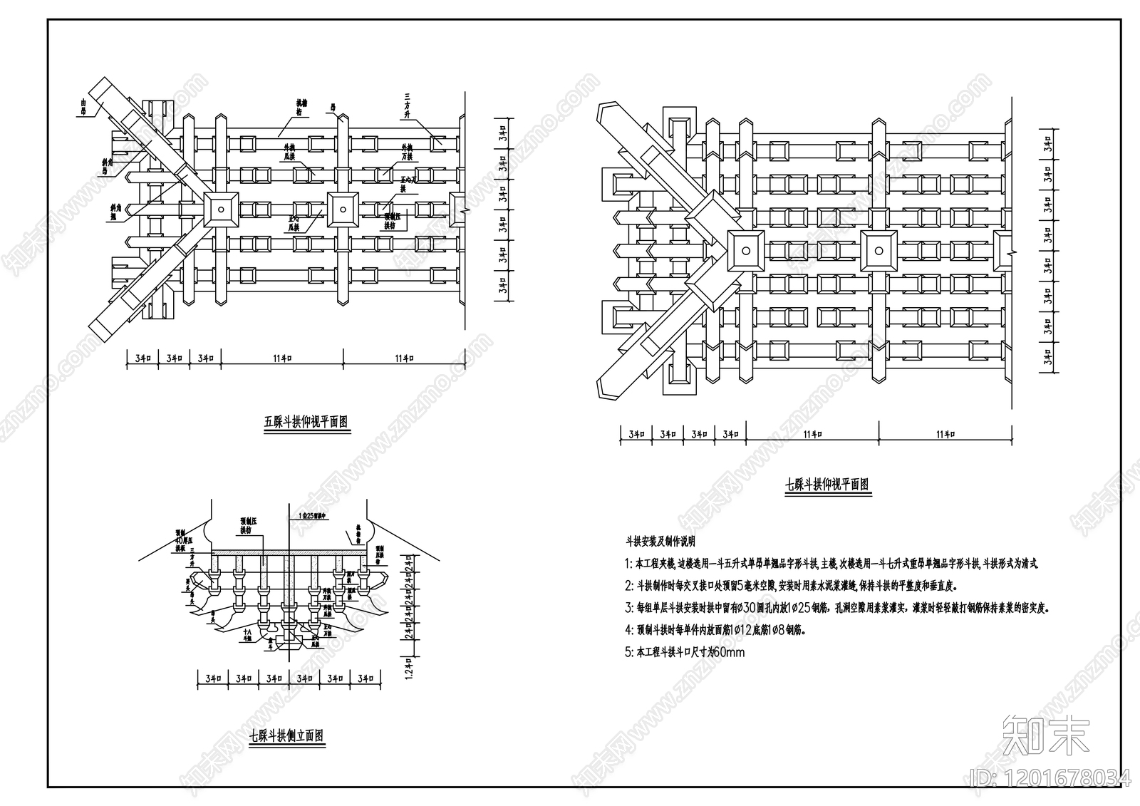 仿古建筑cad施工图下载【ID:1201678034】