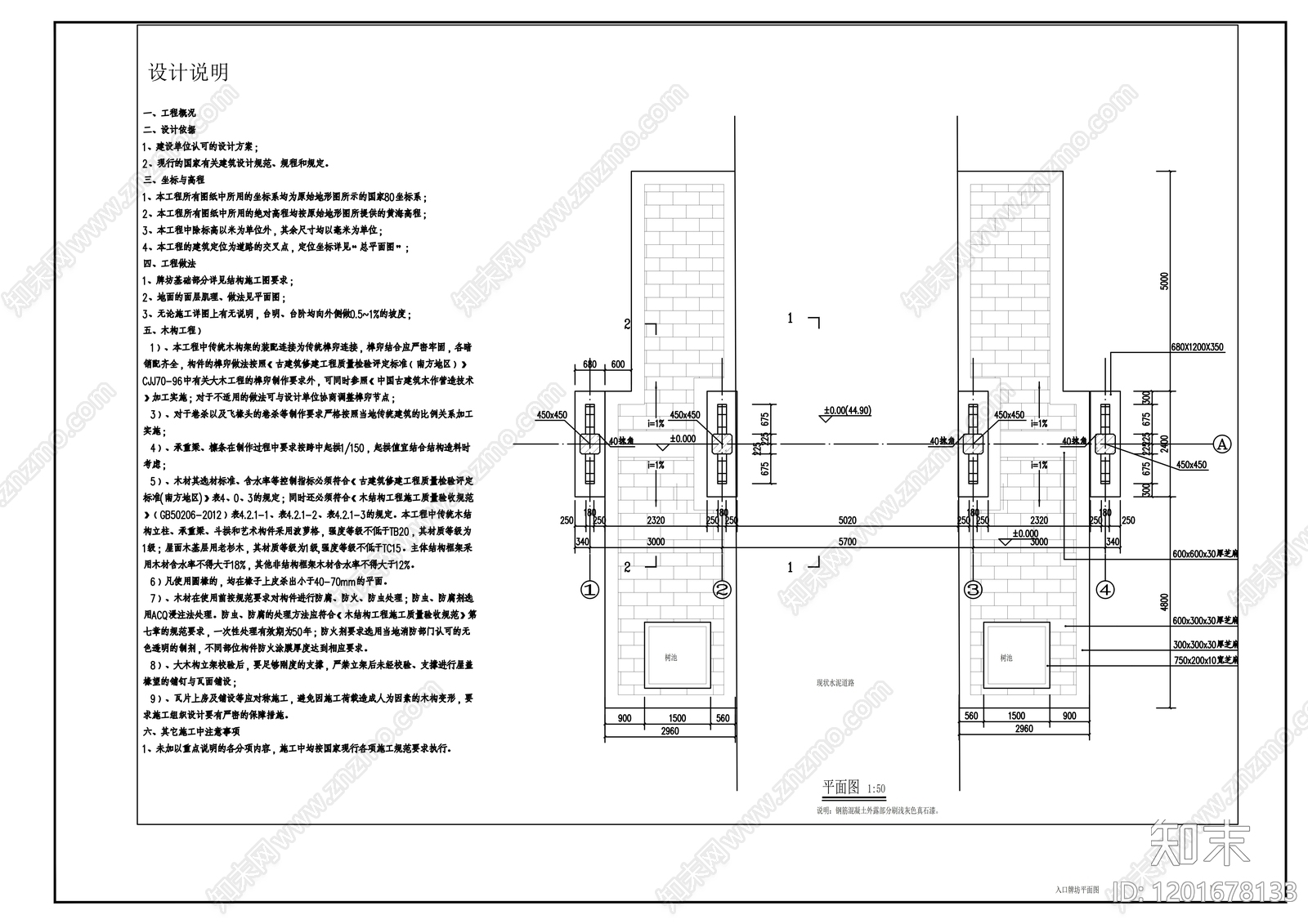 仿古建筑cad施工图下载【ID:1201678133】