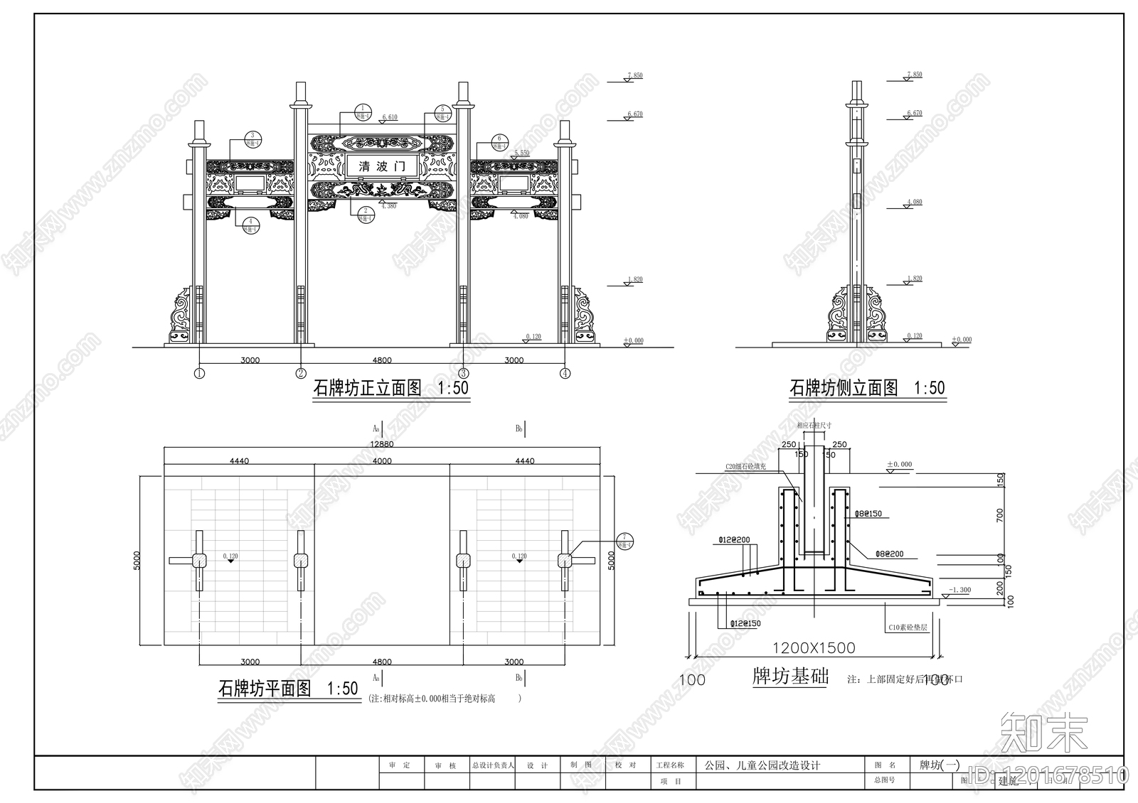 现代仿古建筑cad施工图下载【ID:1201678510】