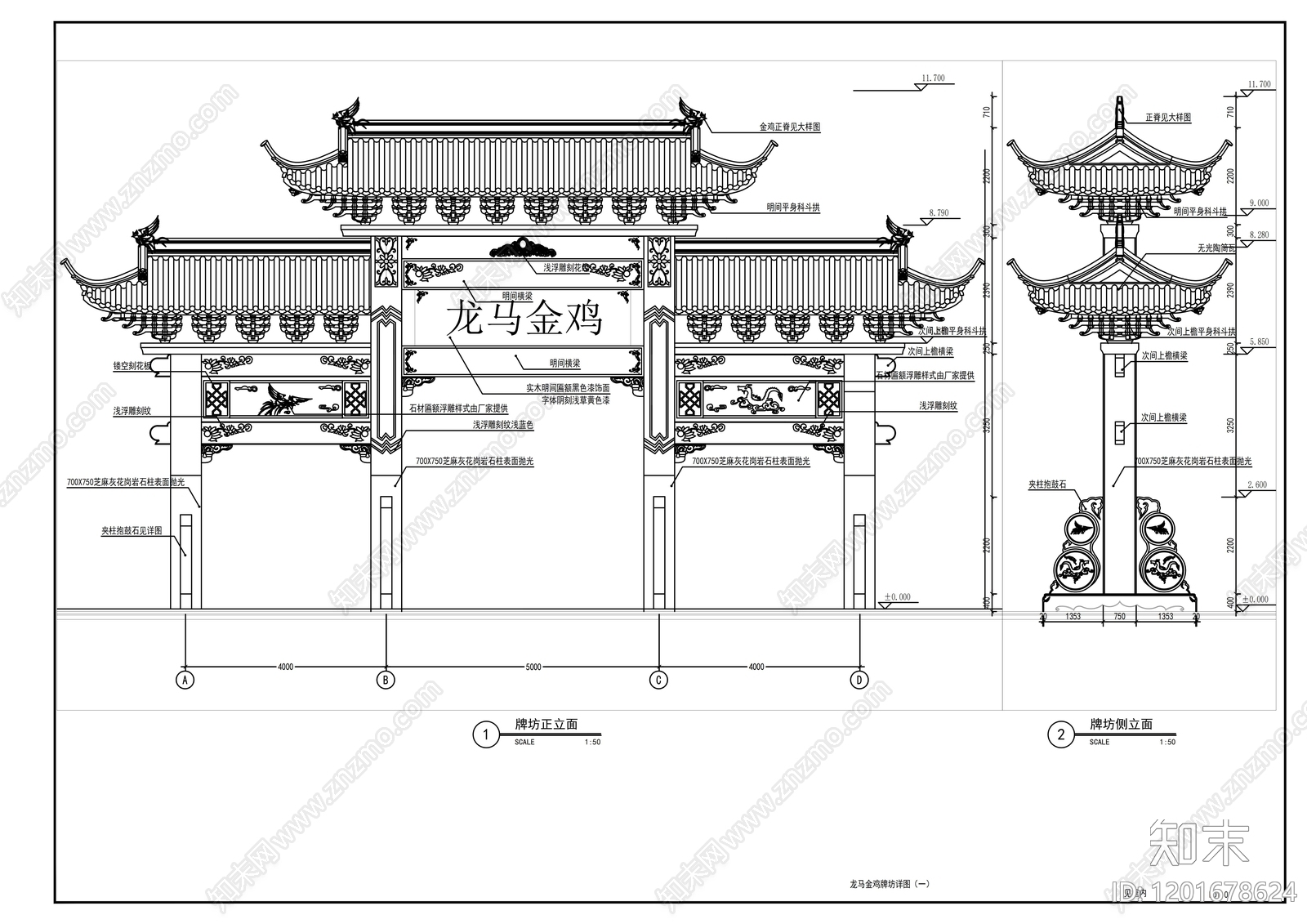 仿古建筑施工图下载【ID:1201678624】