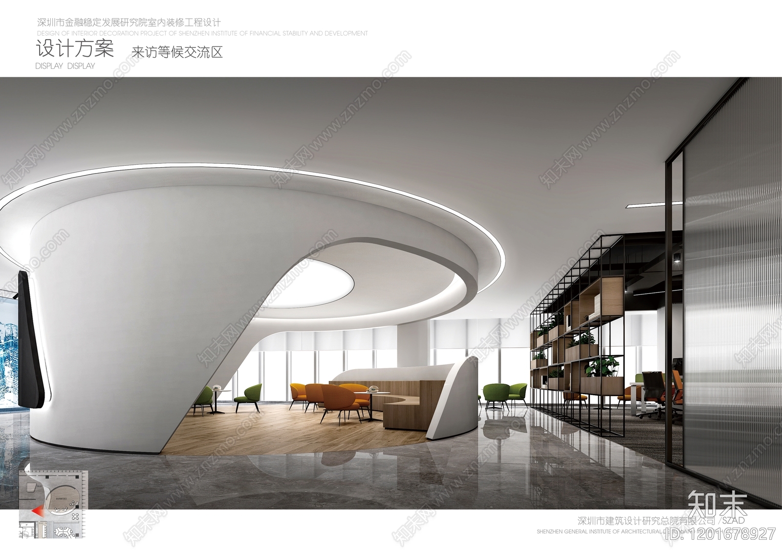 办公空间方案文本精品下载_PDF/PPT方案_知末网