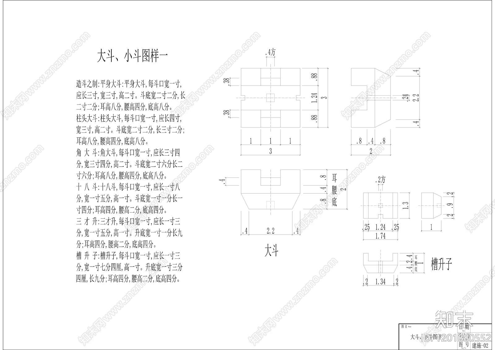 清式三踩角科斗拱动态块cad施工图下载【ID:1201680552】
