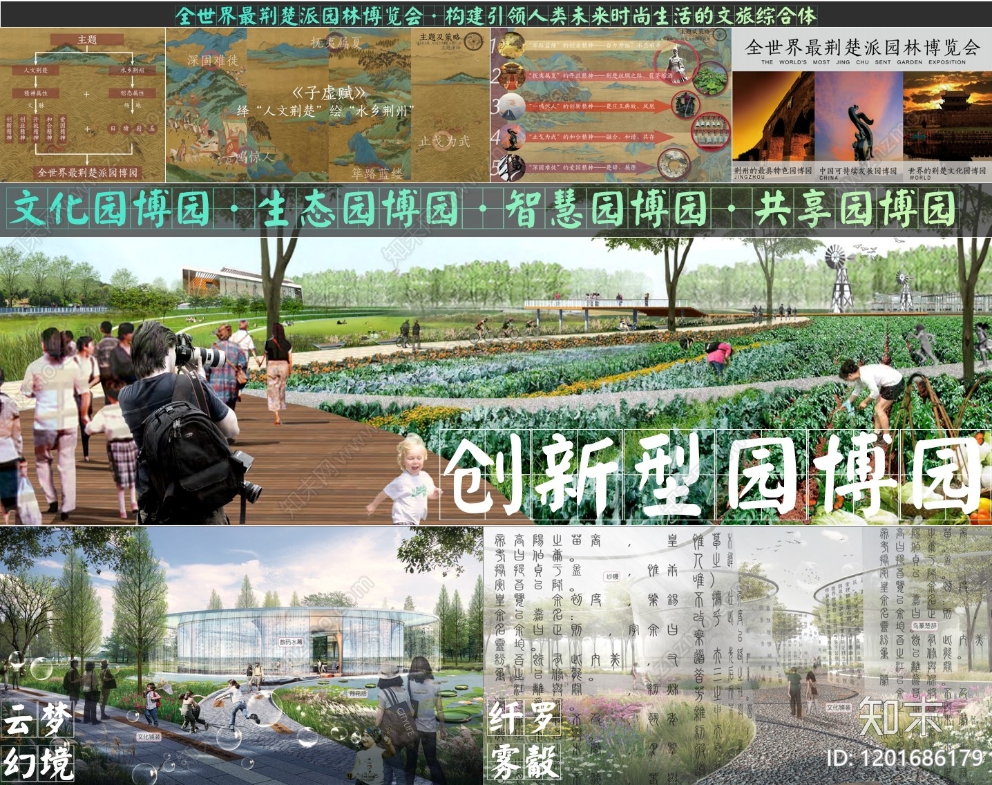现代综合性公园景观下载【ID:1201686179】