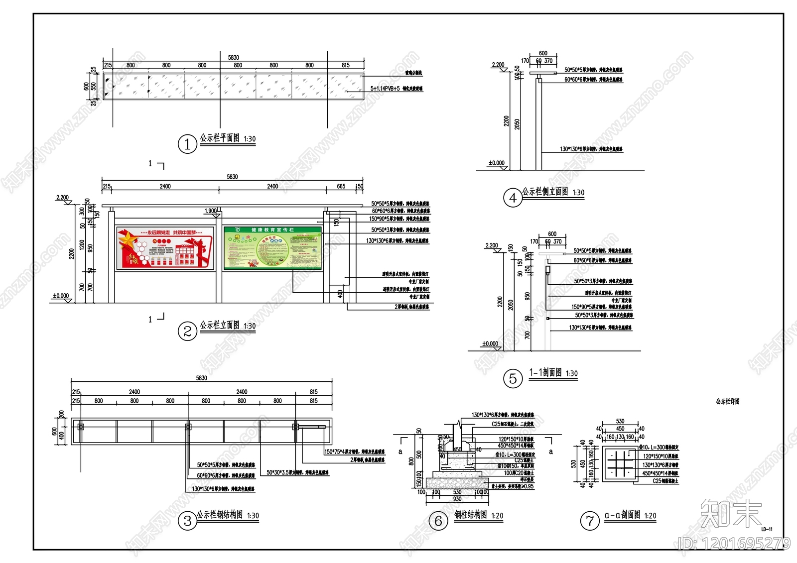 现代其他节点详图施工图下载【ID:1201695279】