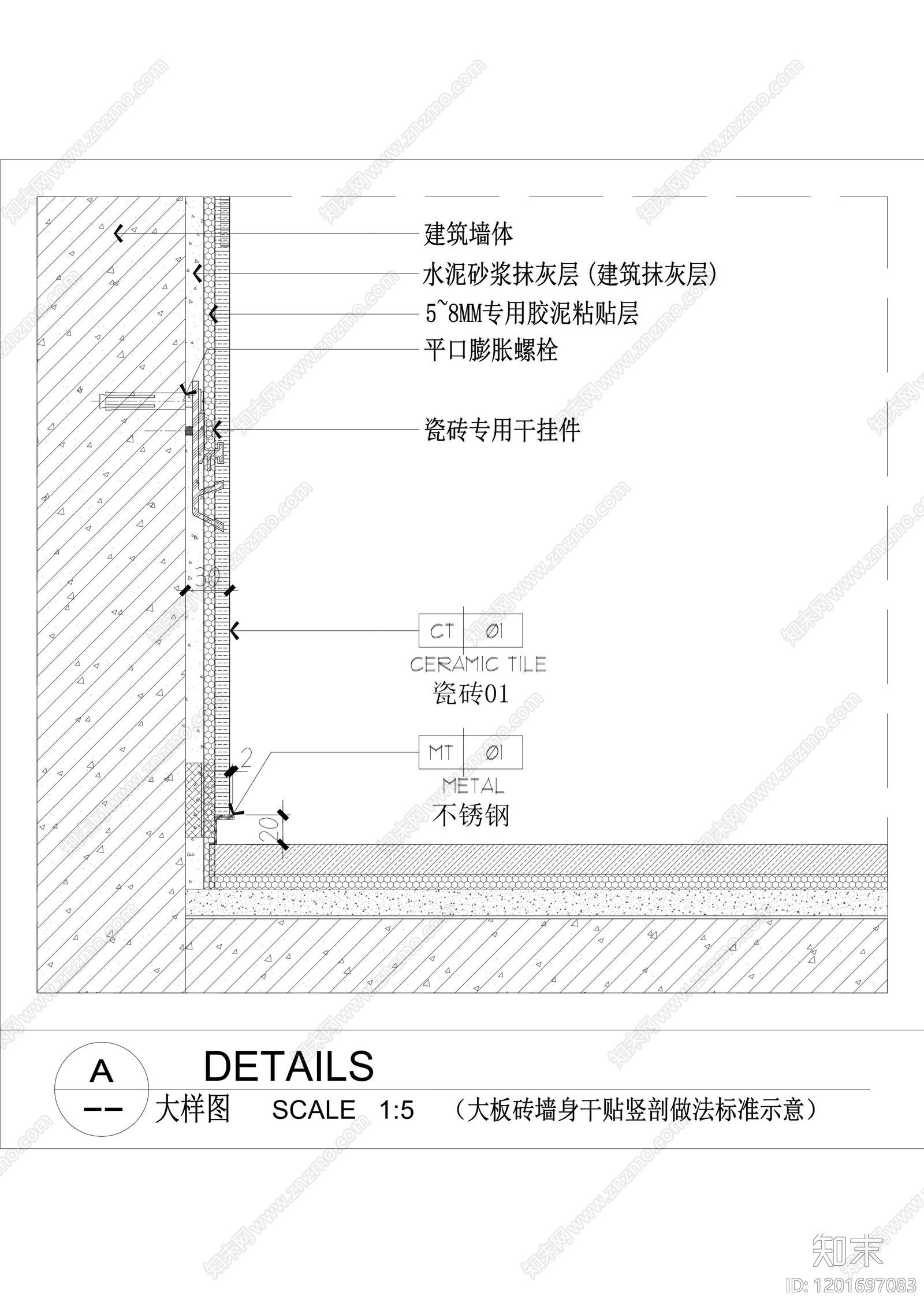 墙面节点cad施工图下载【ID:1201697083】