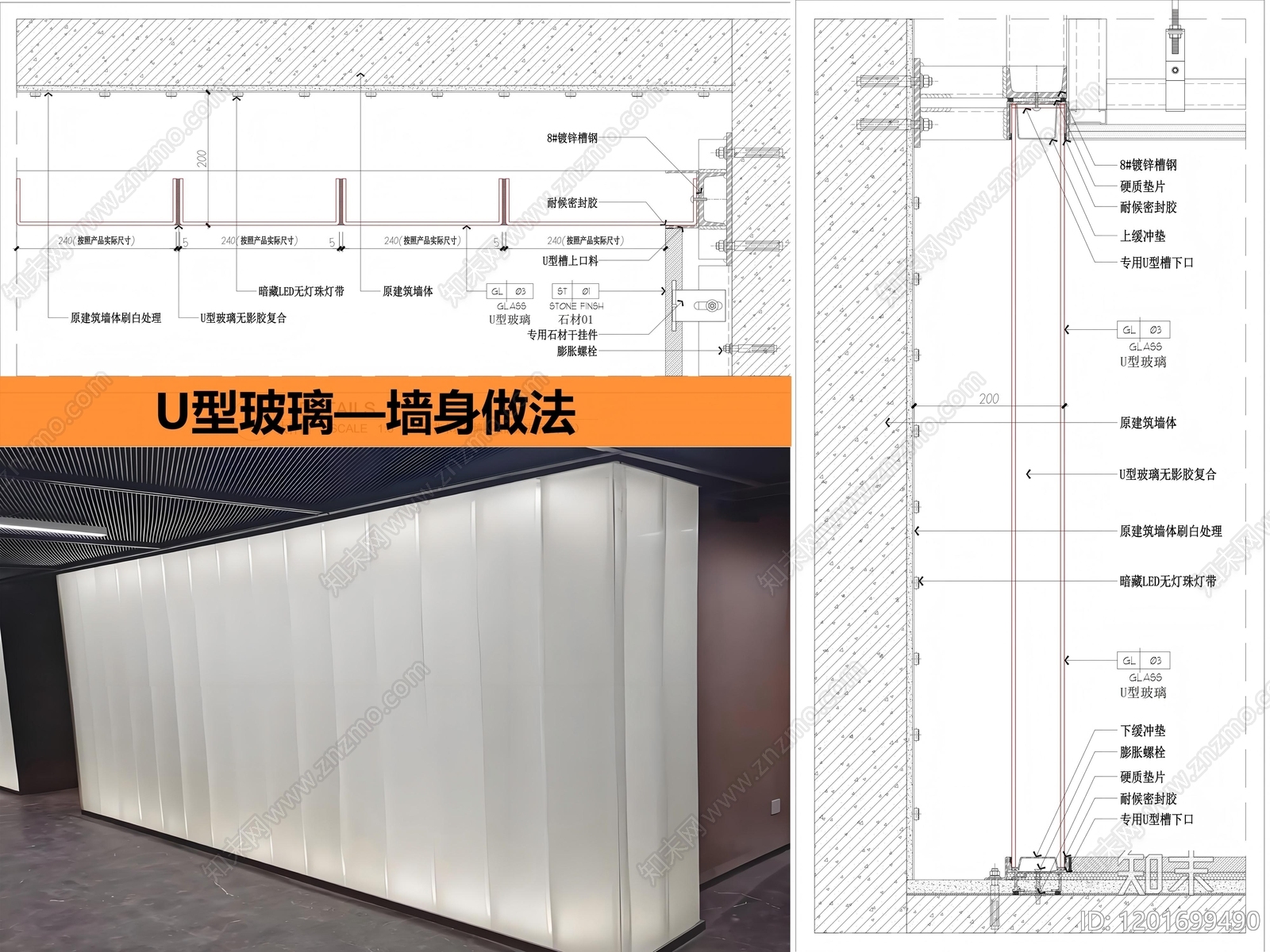 墙面节点施工图下载【ID:1201699490】