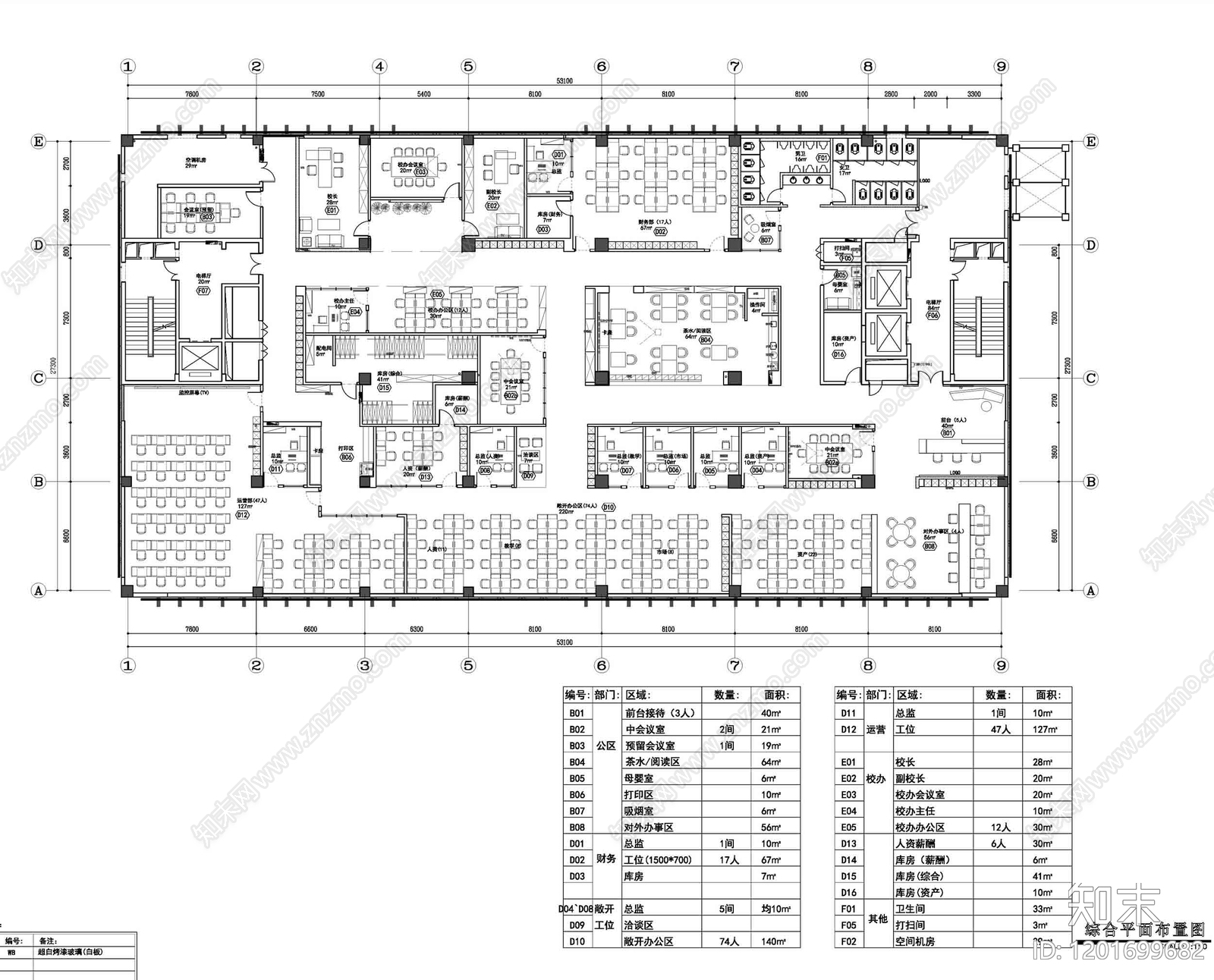 现代整体办公空间cad施工图下载【ID:1201699682】