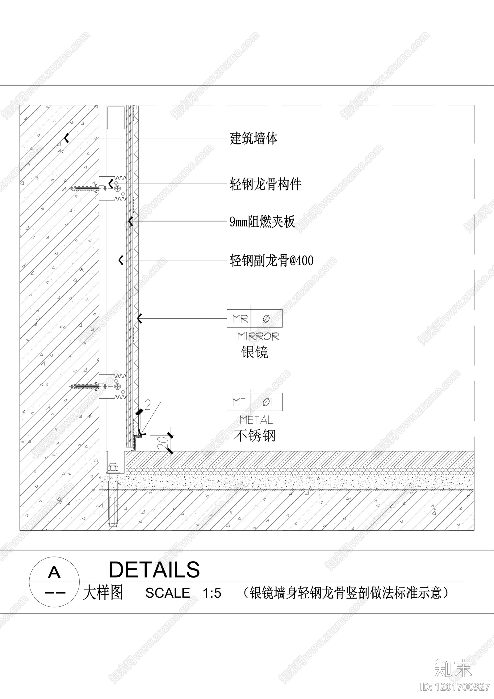 墙面节点cad施工图下载【ID:1201700927】