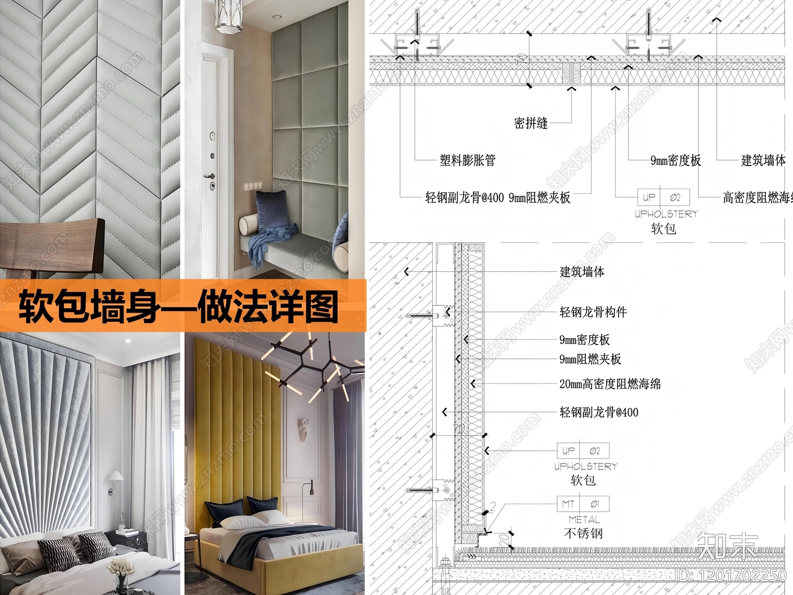 墙面节点施工图下载【ID:1201702250】