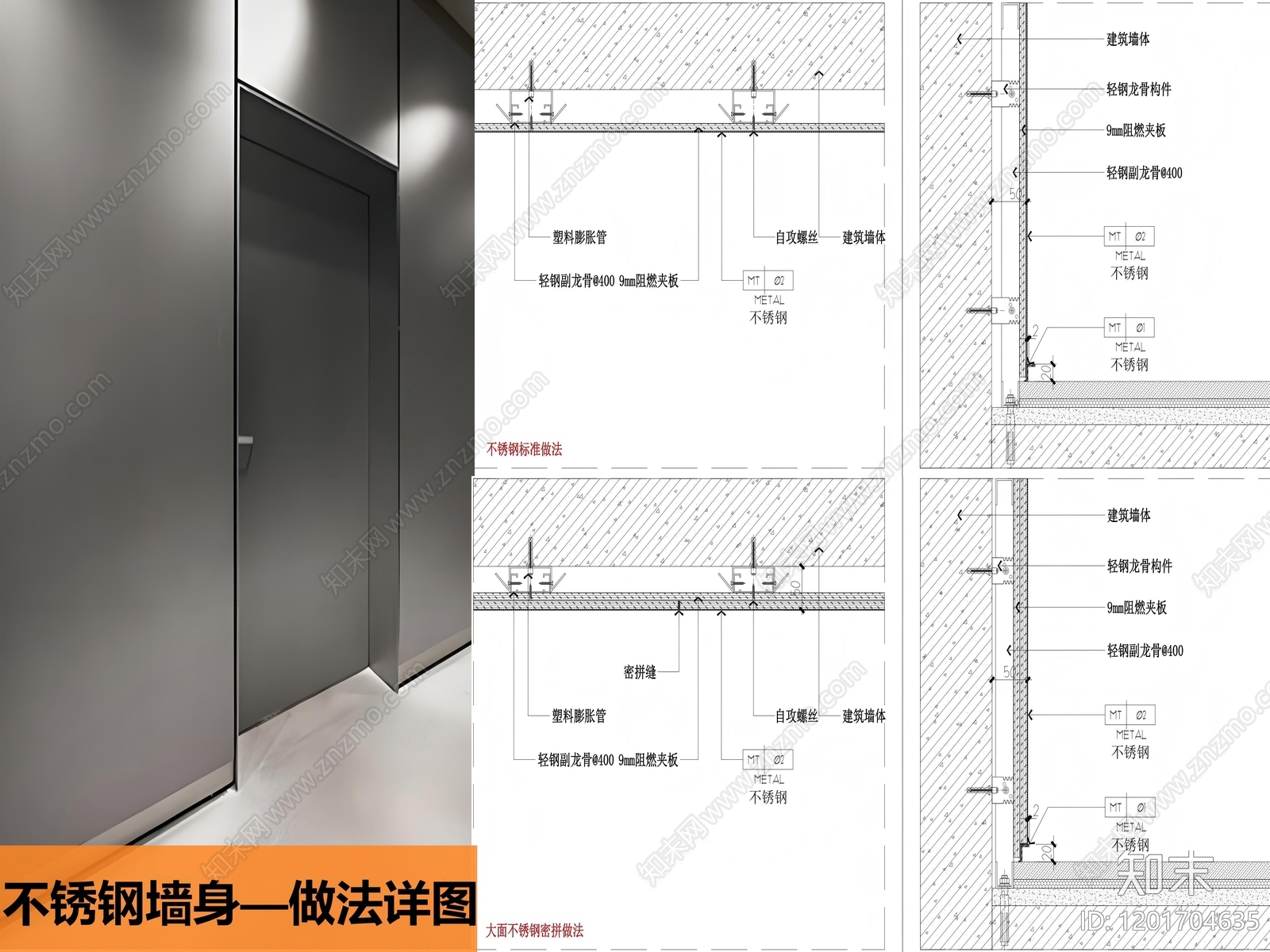 墙面节点施工图下载【ID:1201704635】