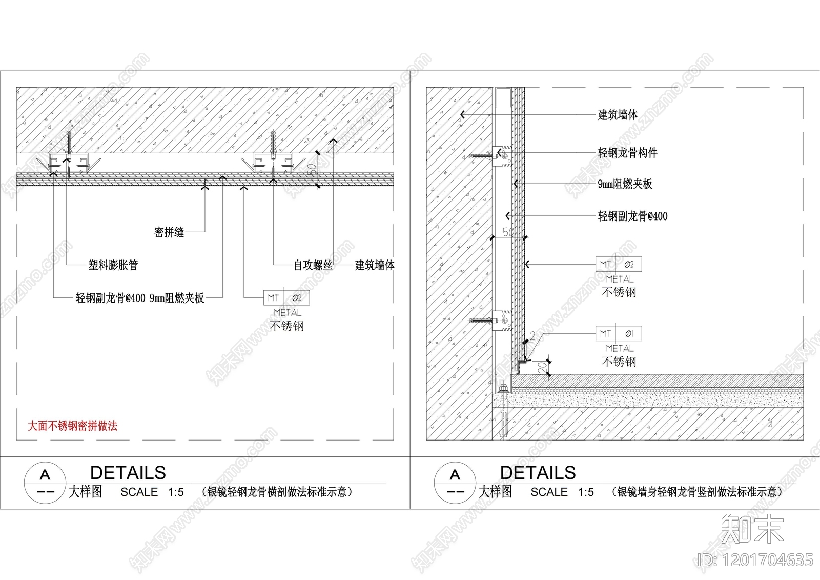 墙面节点cad施工图下载【ID:1201704635】