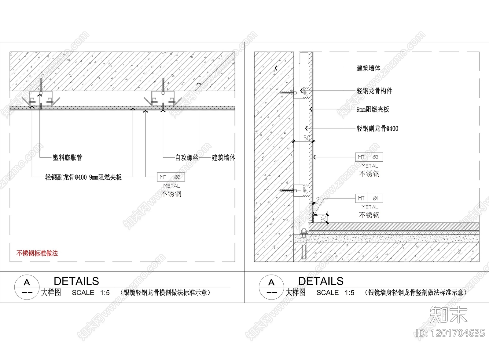 墙面节点cad施工图下载【ID:1201704635】