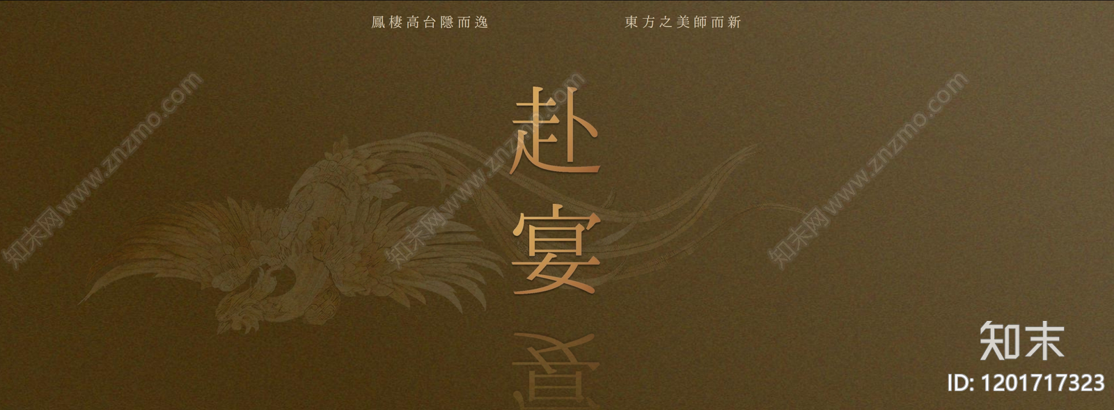 新中式轻奢售楼处软装下载【ID:1201717323】