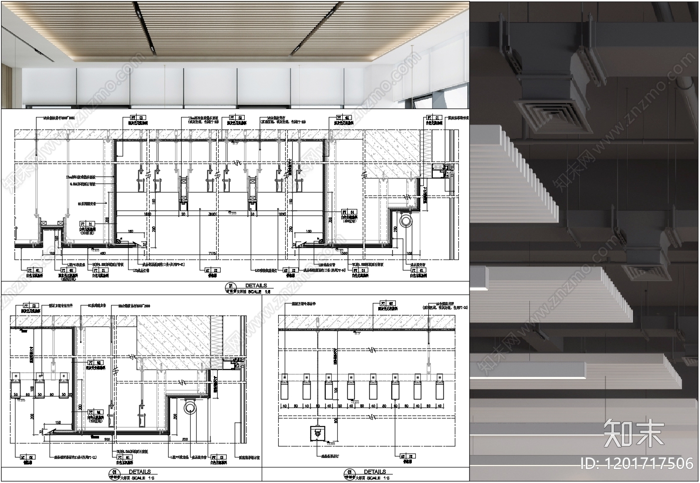 格栅吊顶施工图下载【ID:1201717506】