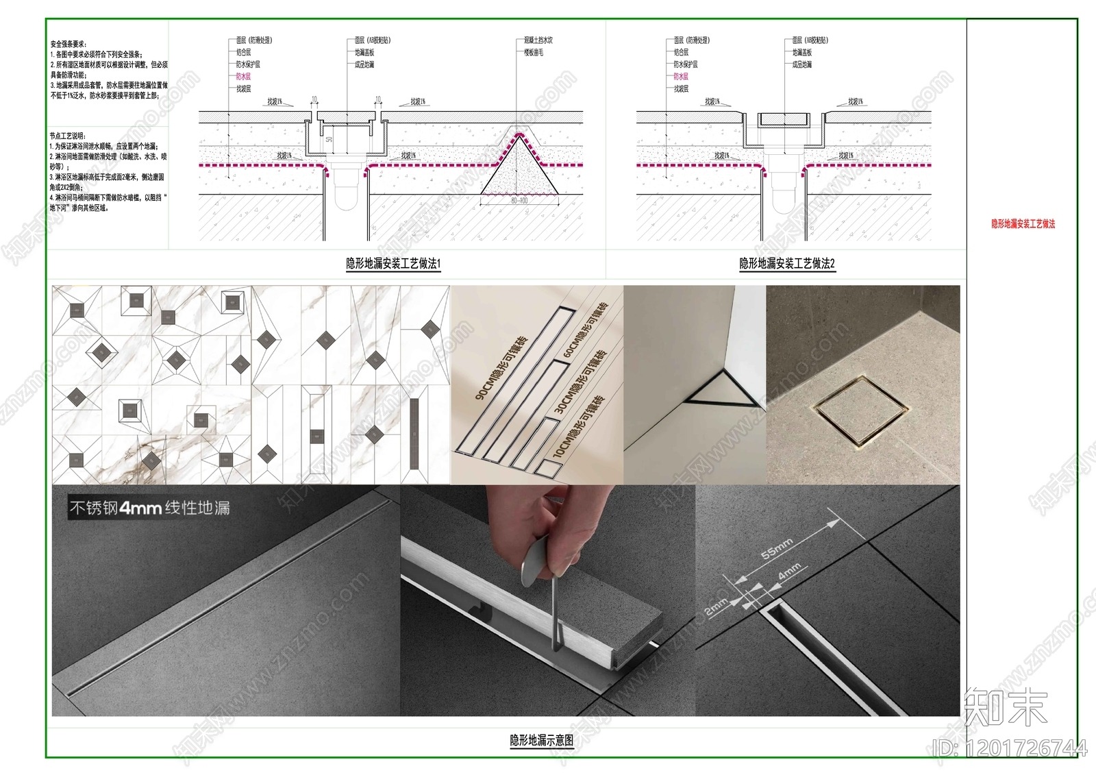 卫生间综合节点施工图下载【ID:1201726744】