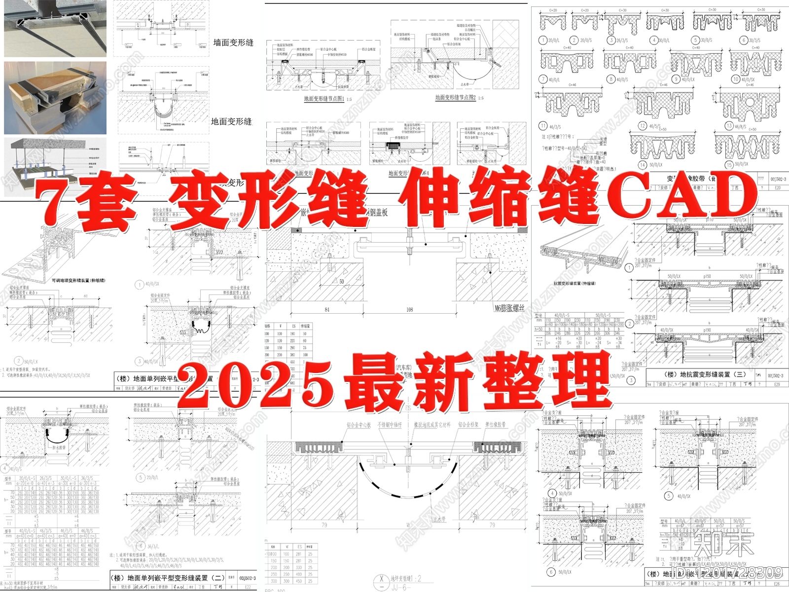 地面综合节点CAD图纸