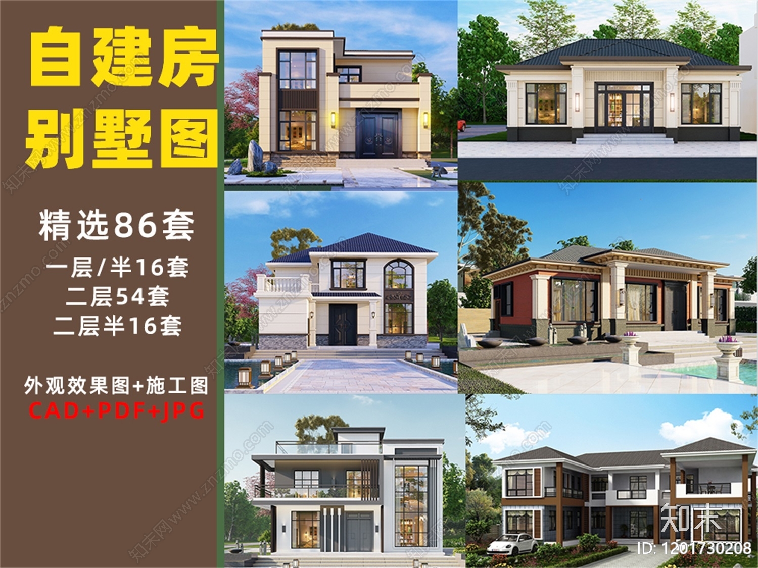 新中式现代别墅建筑施工图下载【ID:1201730208】