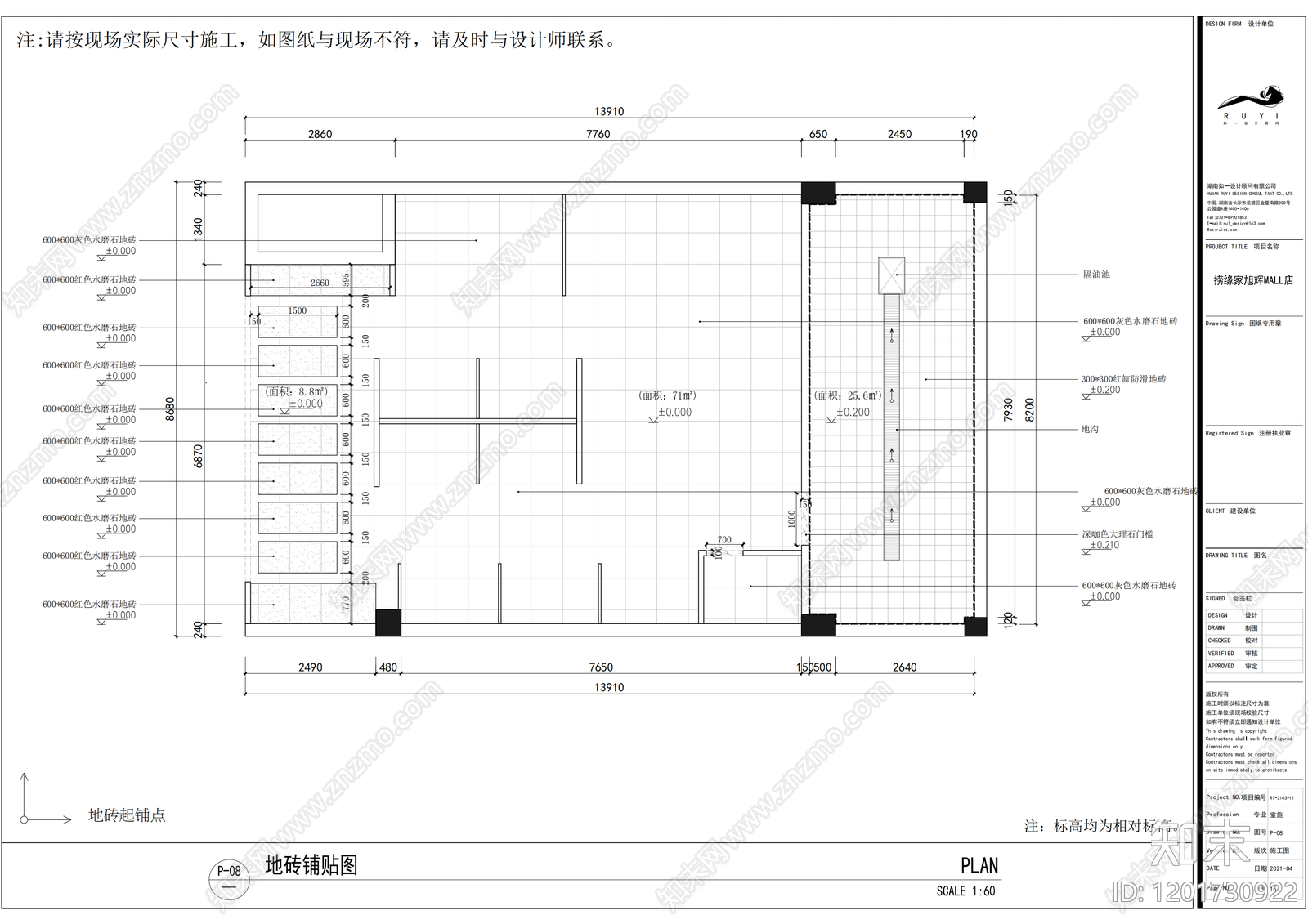 现代简约火锅店cad施工图下载【ID:1201730922】