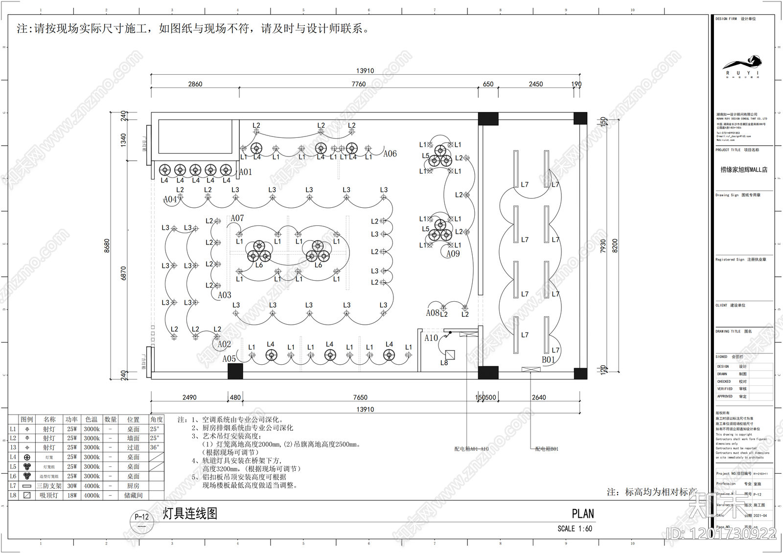 现代简约火锅店cad施工图下载【ID:1201730922】