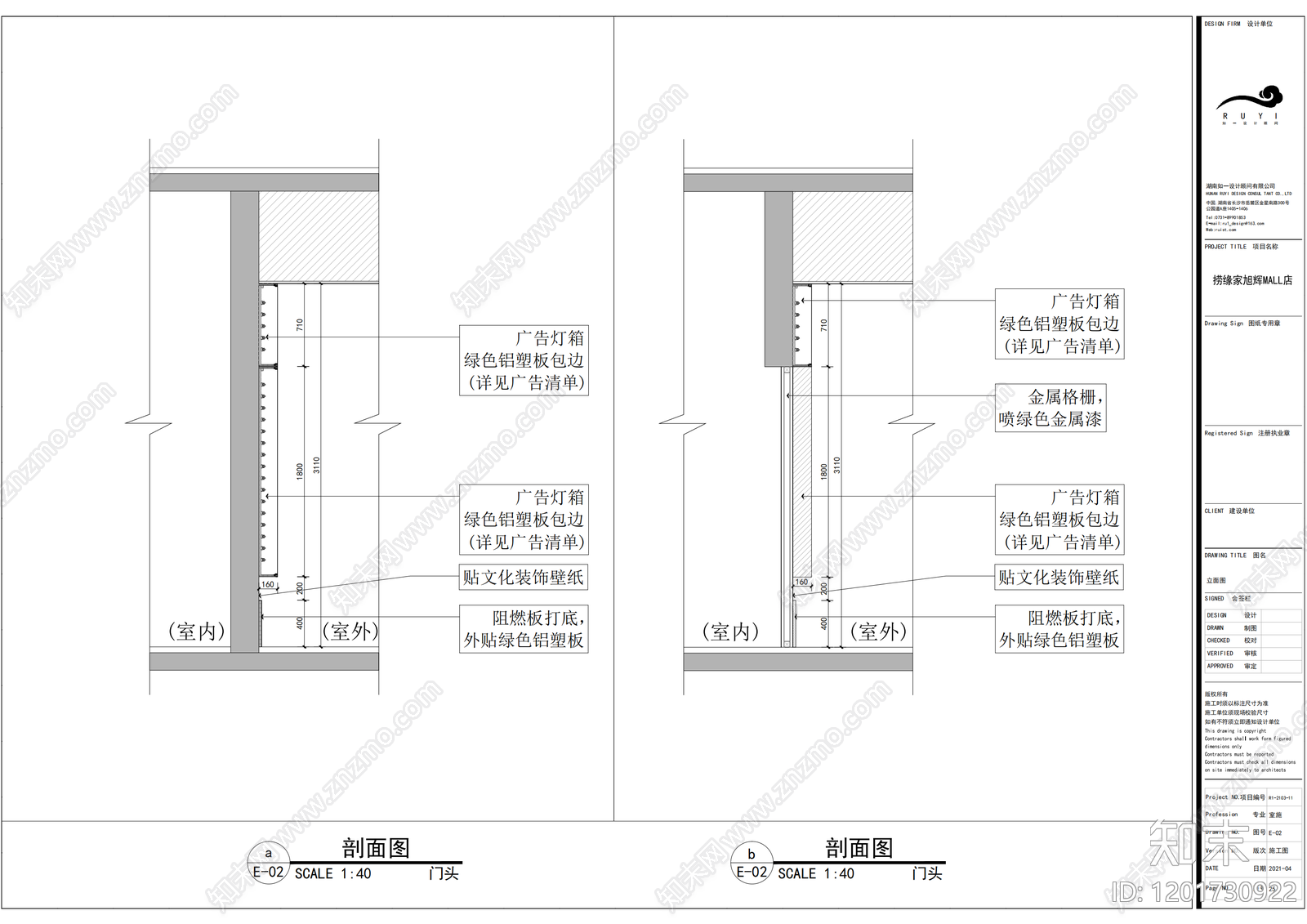 现代简约火锅店cad施工图下载【ID:1201730922】