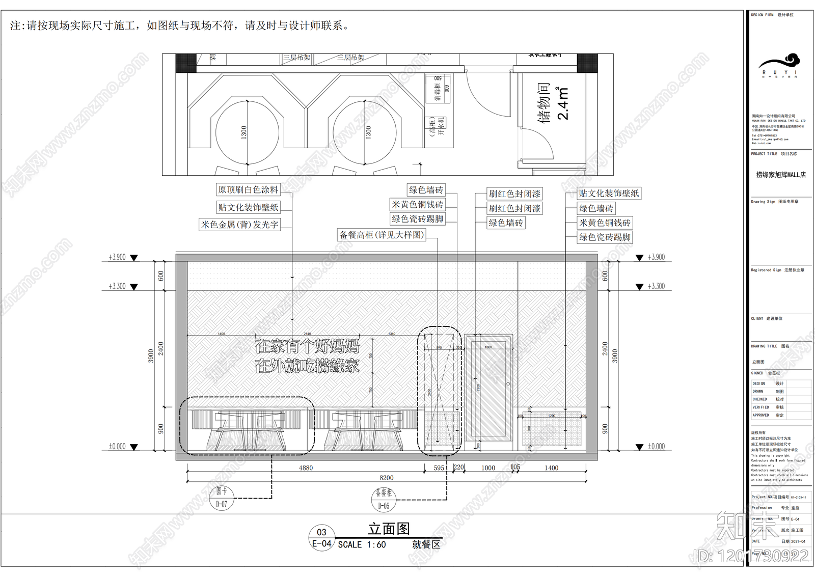 现代简约火锅店cad施工图下载【ID:1201730922】