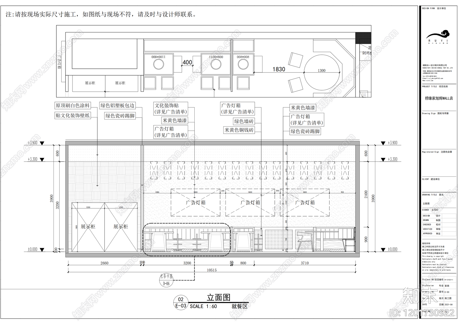 现代简约火锅店cad施工图下载【ID:1201730922】