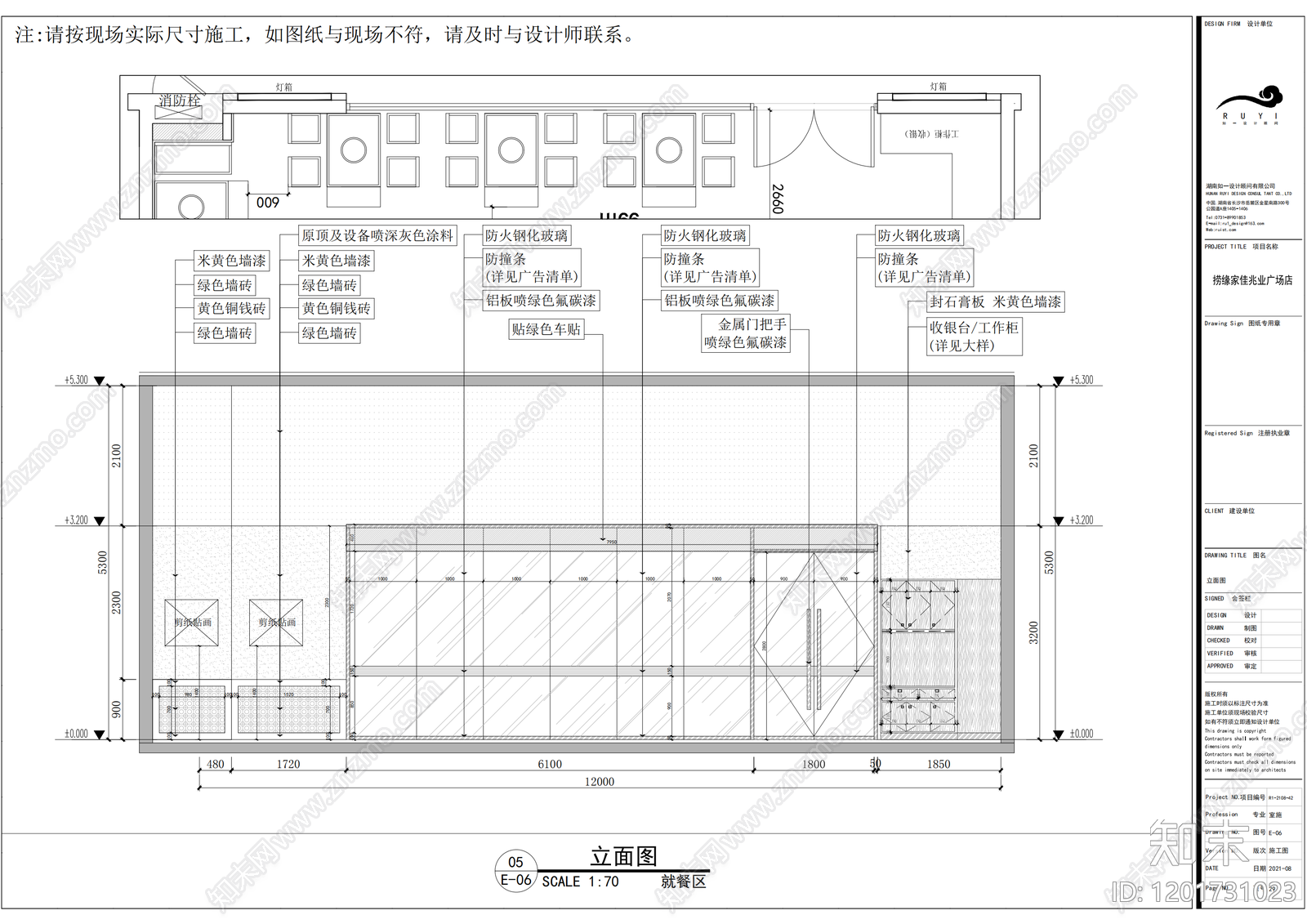 简约现代火锅店cad施工图下载【ID:1201731023】