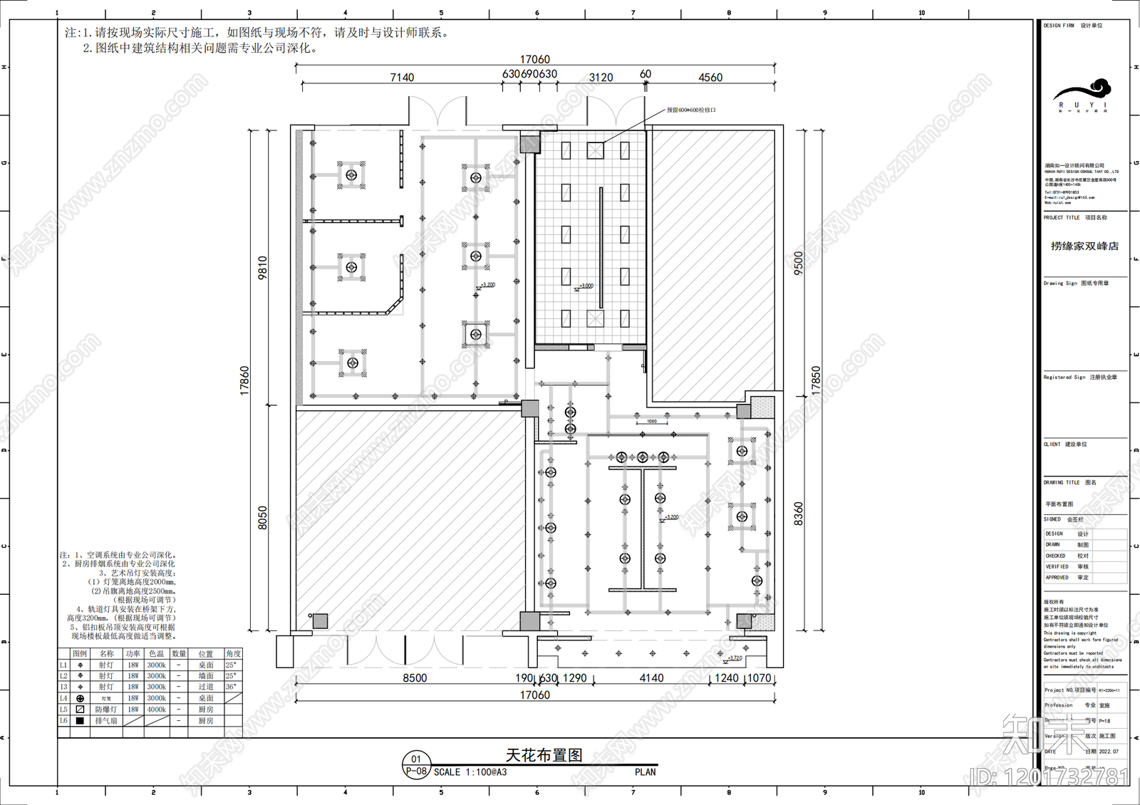 现代简约火锅店cad施工图下载【ID:1201732781】