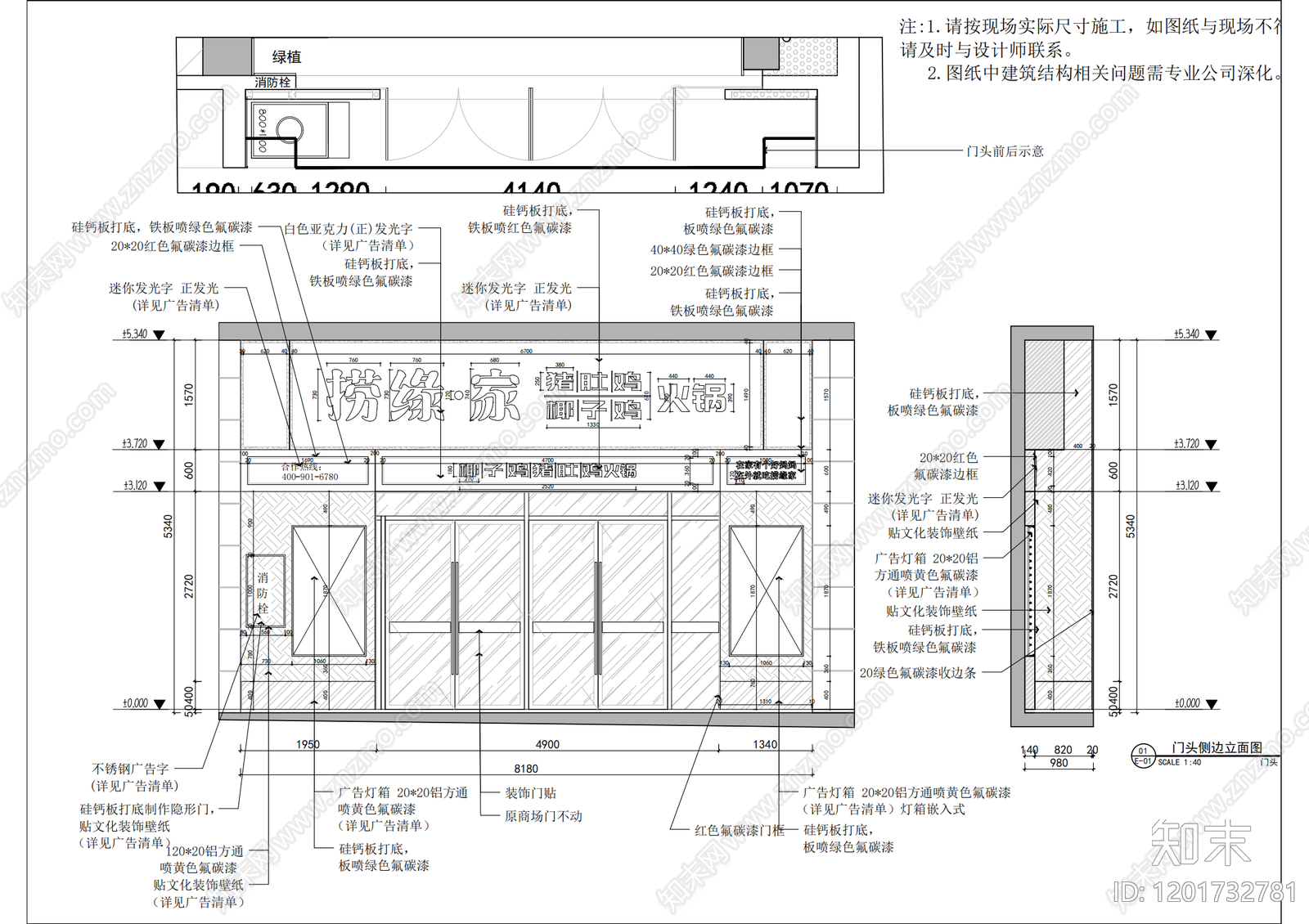 现代简约火锅店cad施工图下载【ID:1201732781】