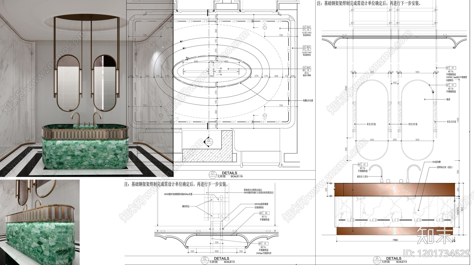 洗手台节点施工图下载【ID:1201734629】