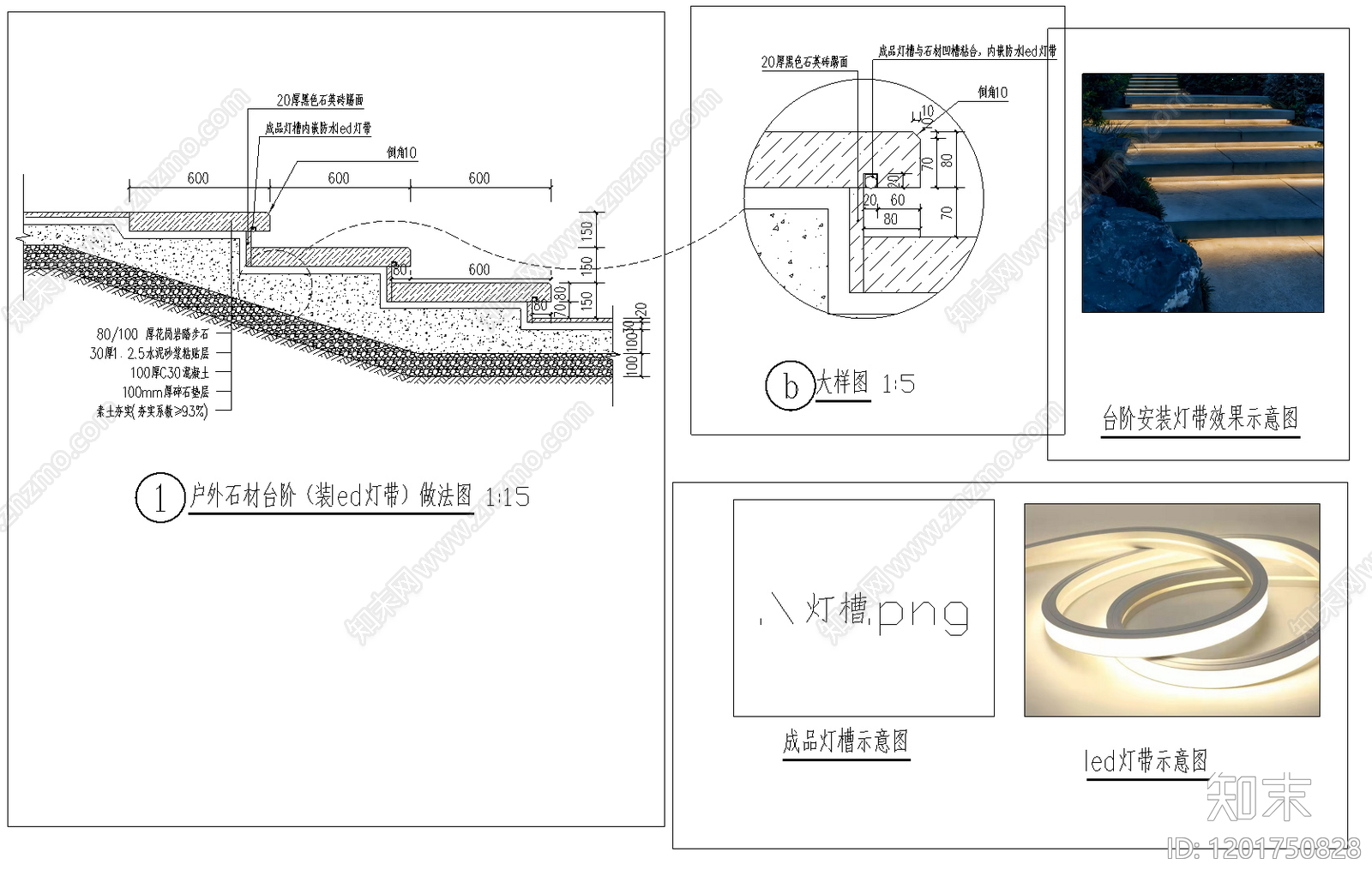 现代楼梯节点施工图下载【ID:1201750828】