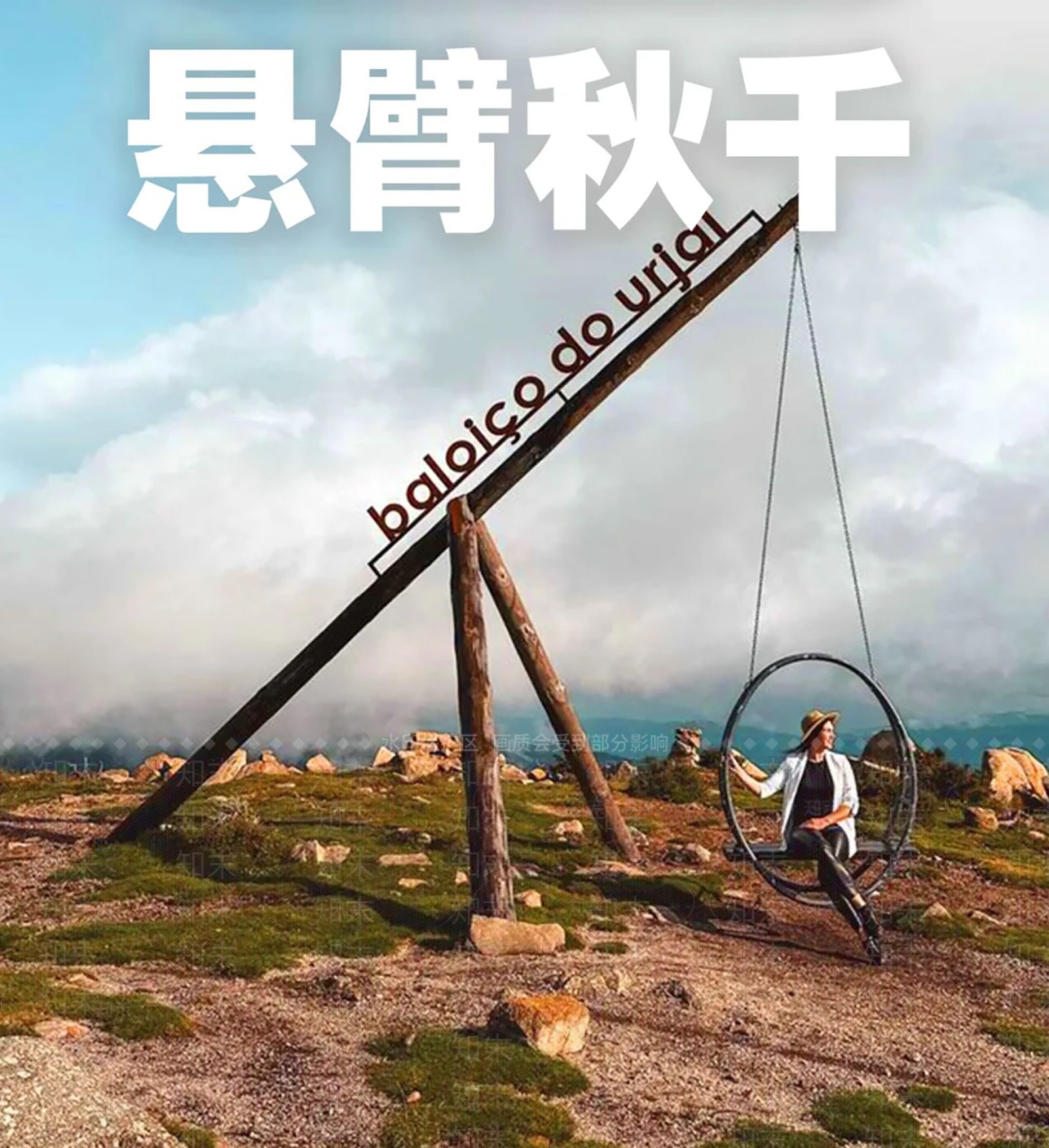 现代原木秋千SU模型下载【ID:1201756543】