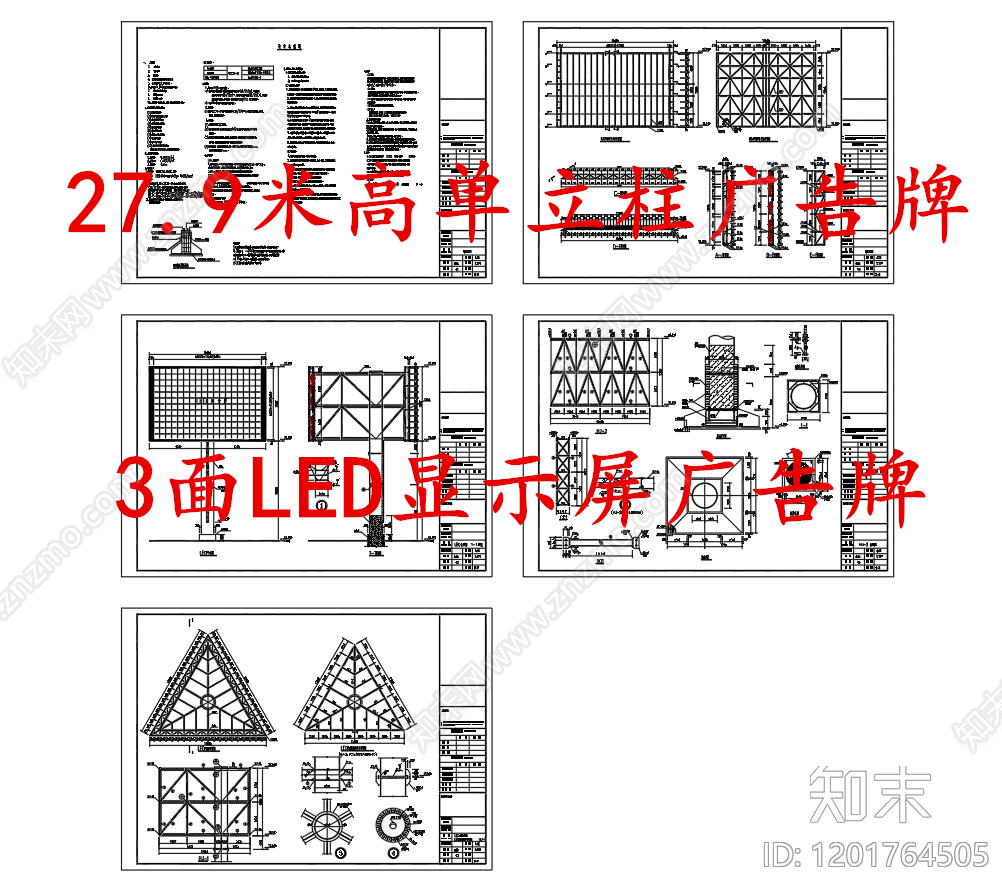 电气节点CAD图纸