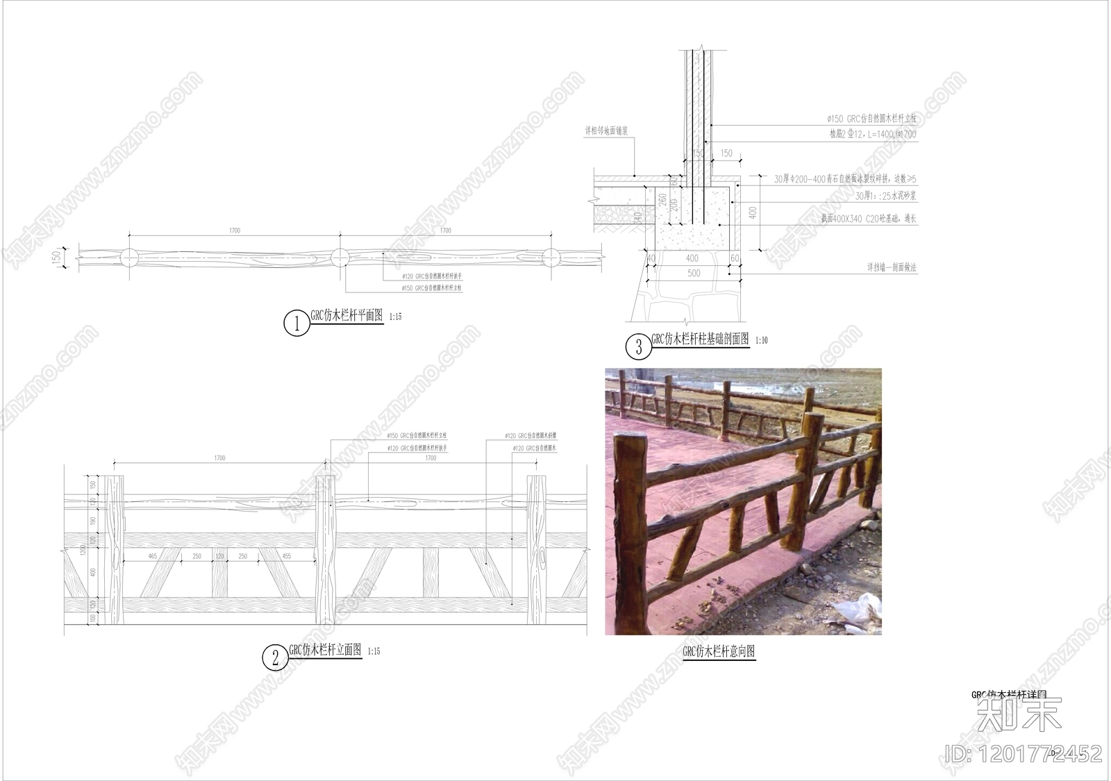 复古栏杆施工图下载【ID:1201772452】