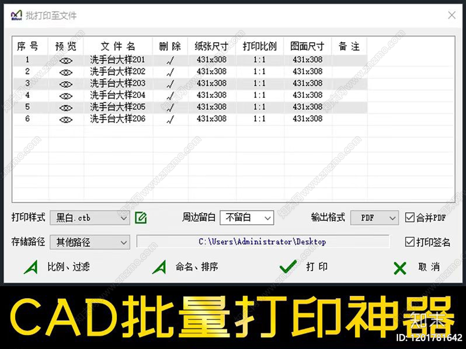 其他类型图纸施工图下载【ID:1201781642】