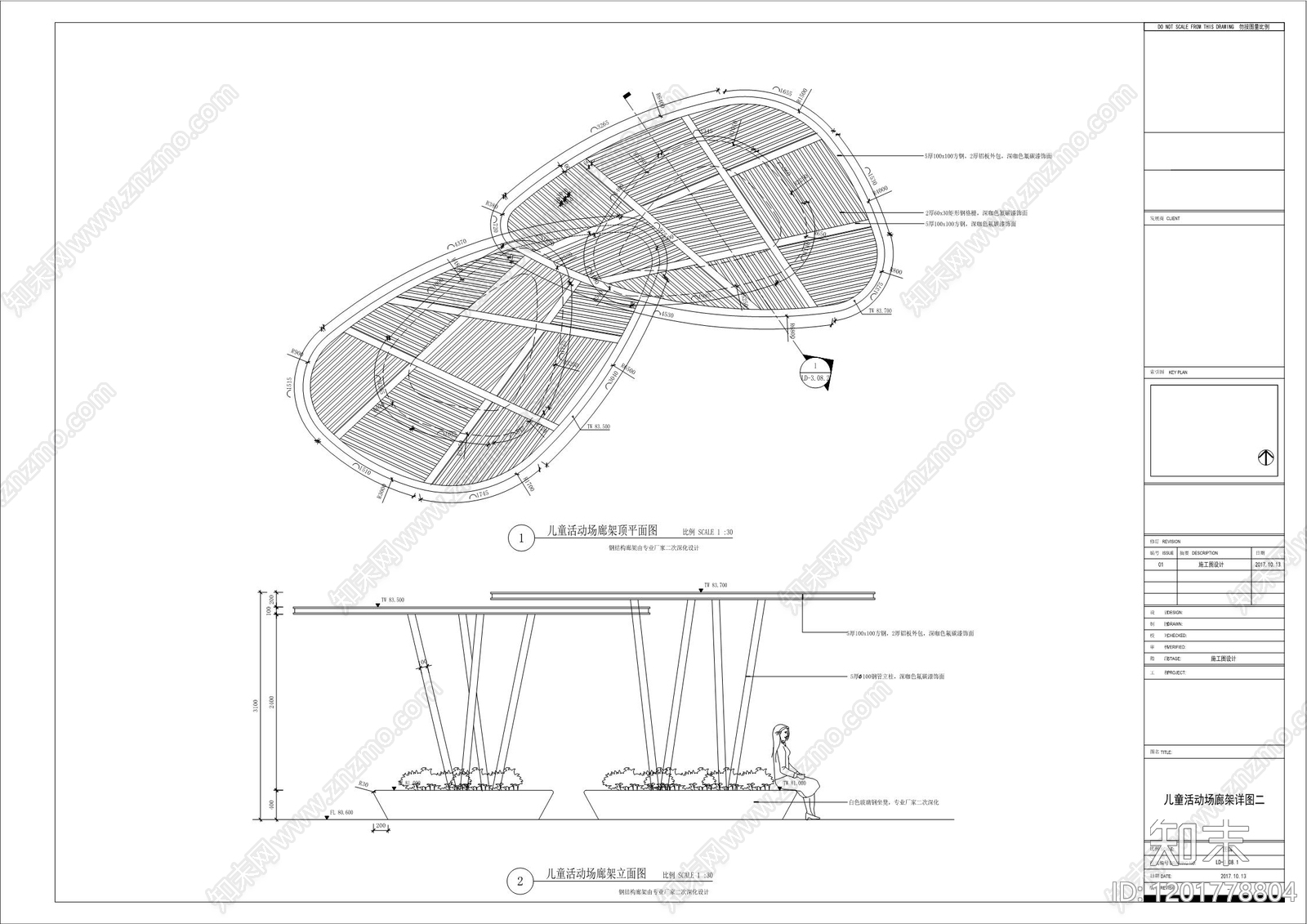 现代廊架cad施工图下载【ID:1201778804】