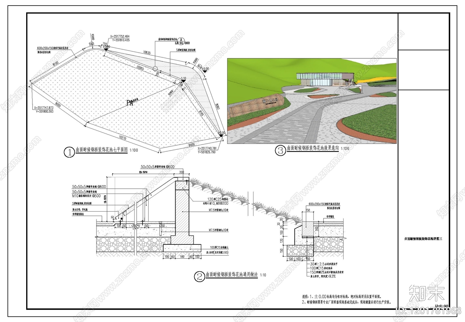 现代景墙施工图下载【ID:1201781968】