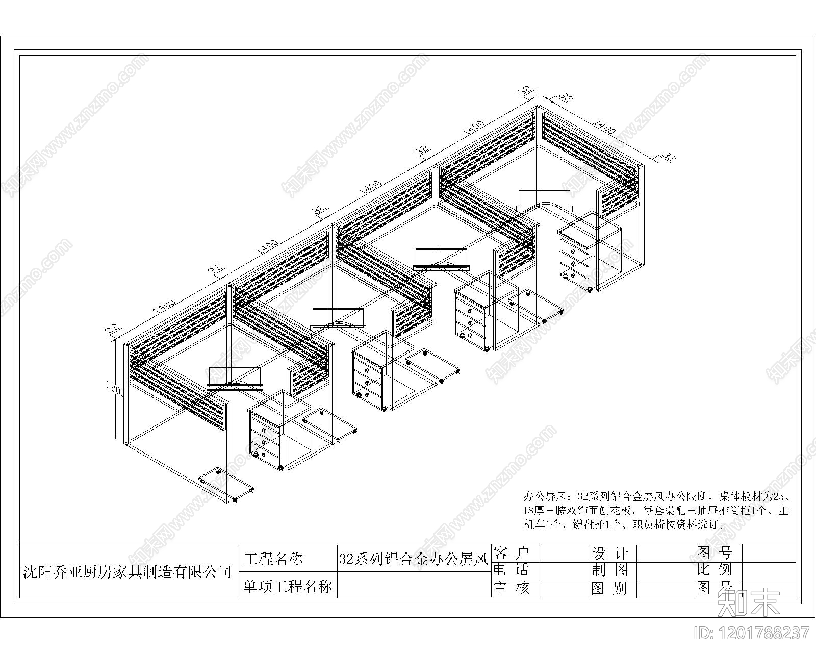 办公家具图库施工图下载【ID:1201788237】