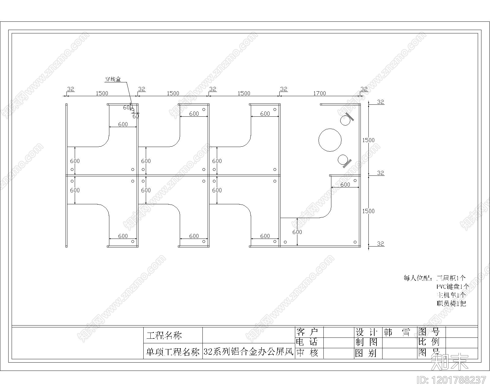 办公家具图库cad施工图下载【ID:1201788237】