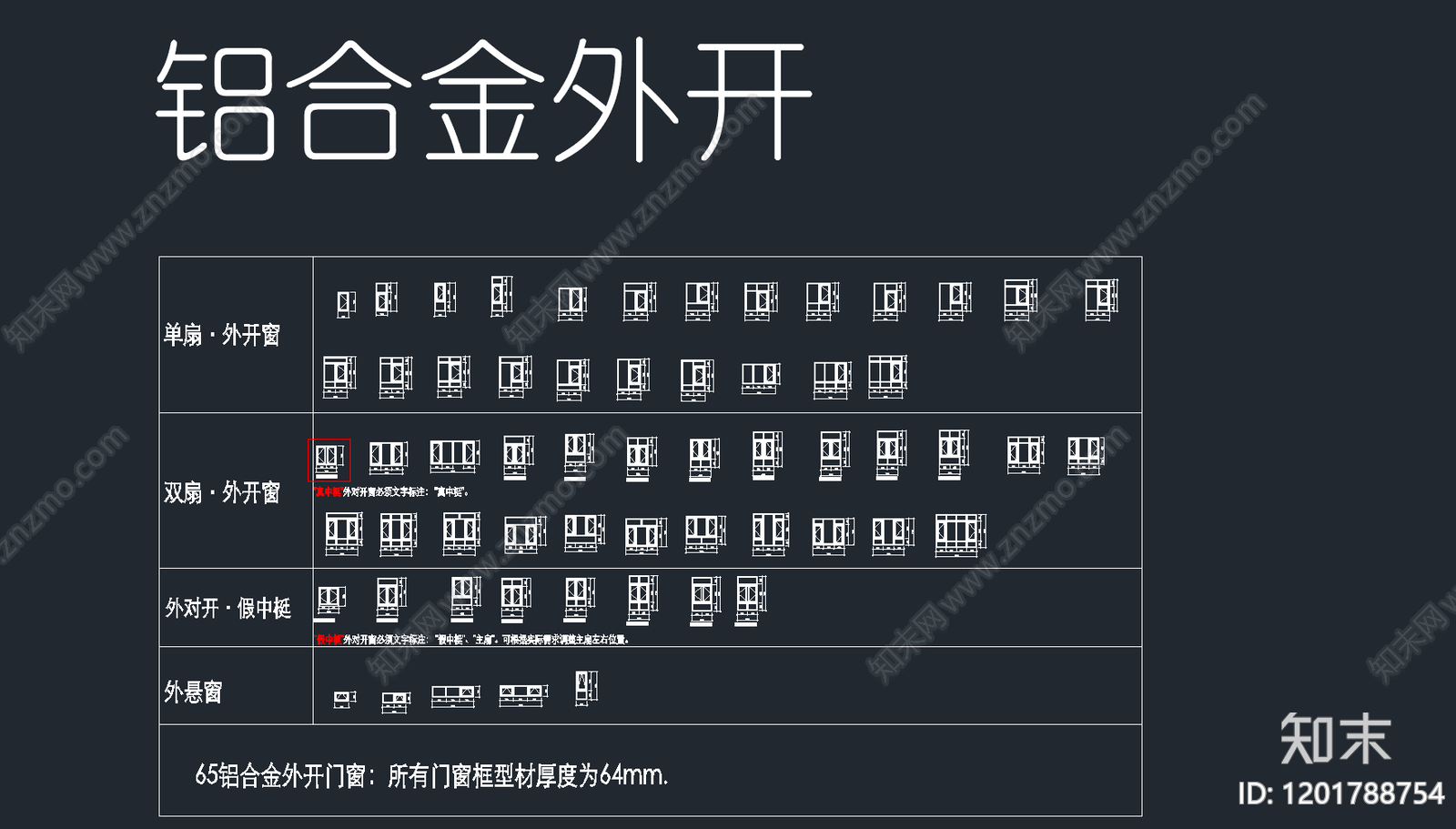 现代窗cad施工图下载【ID:1201788754】